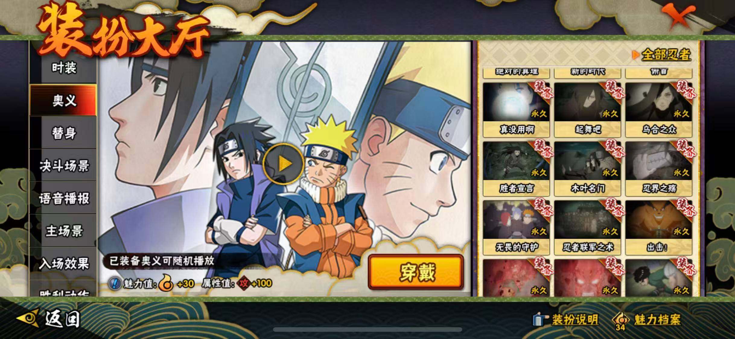 HYCMW343196火影忍者账号详情图18