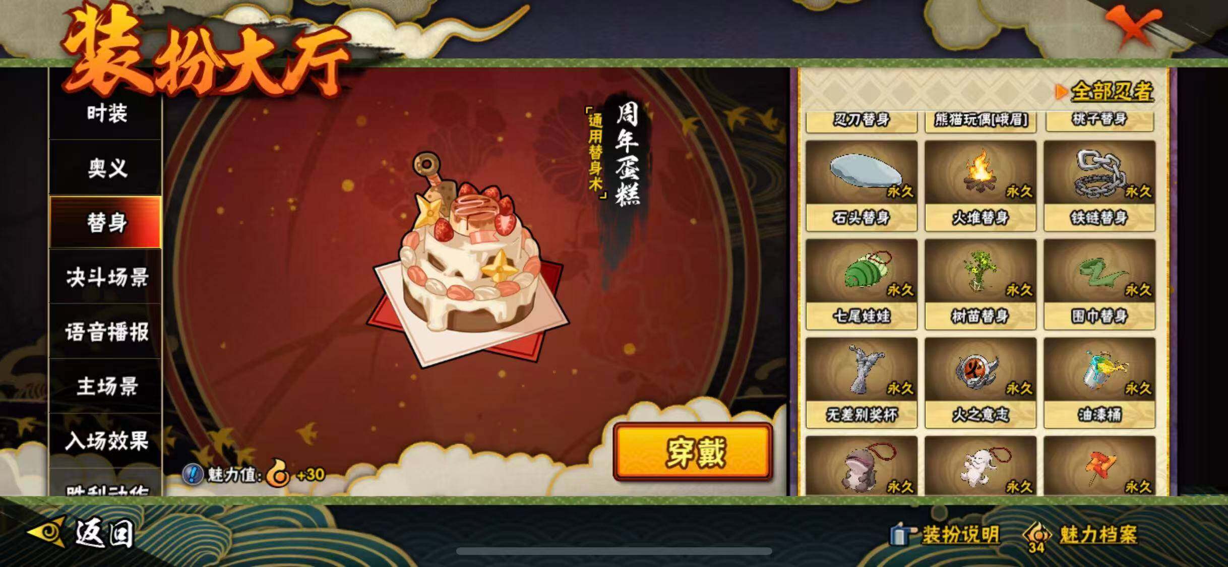 HYCMW343196火影忍者账号详情图20