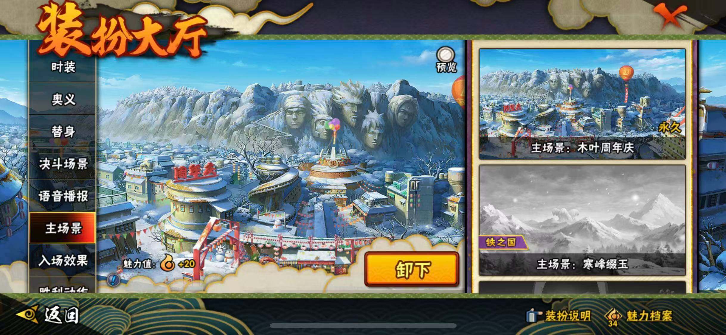 HYCMW343196火影忍者账号详情图22