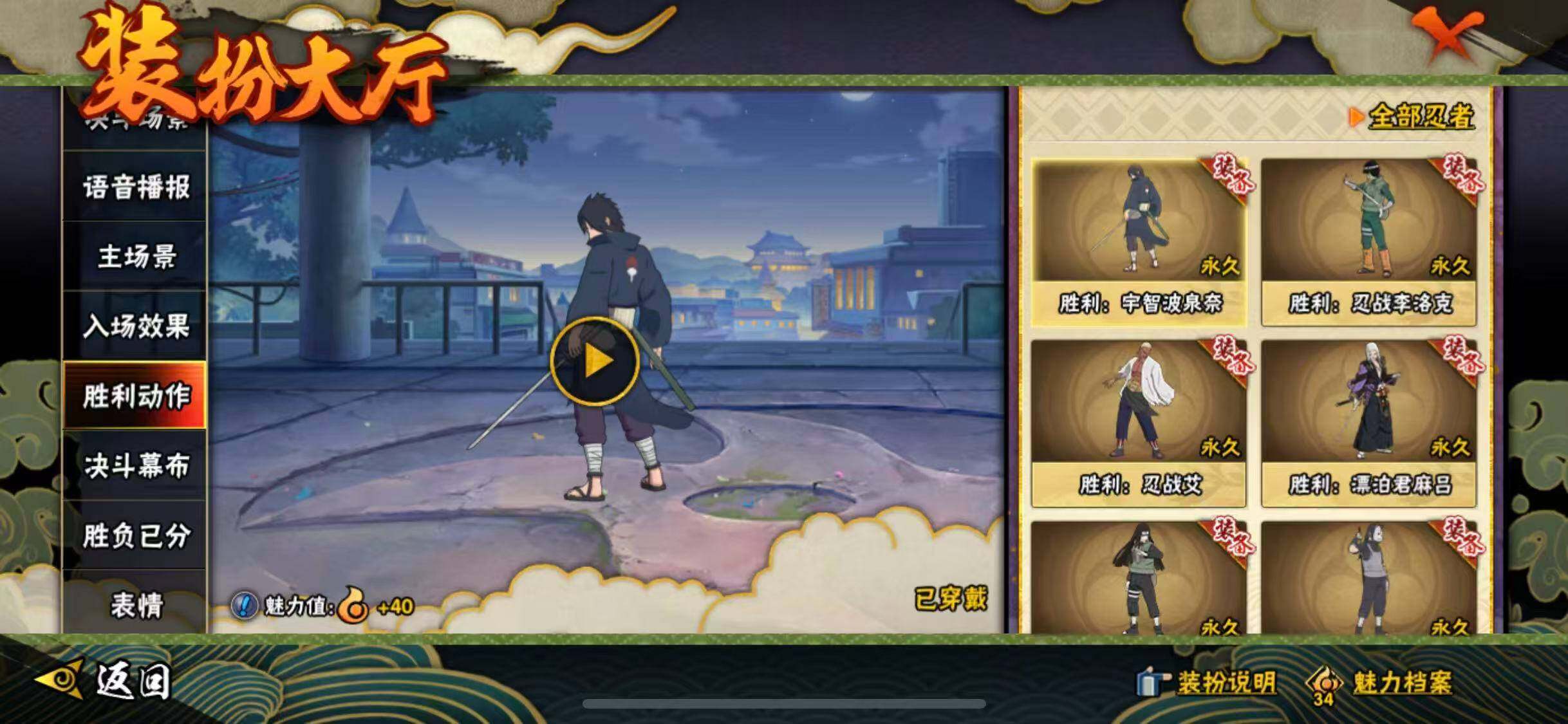 HYCMW343196火影忍者账号详情图23