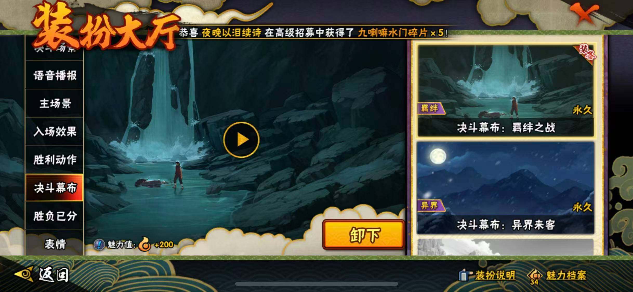 HYCMW343196火影忍者账号详情图24