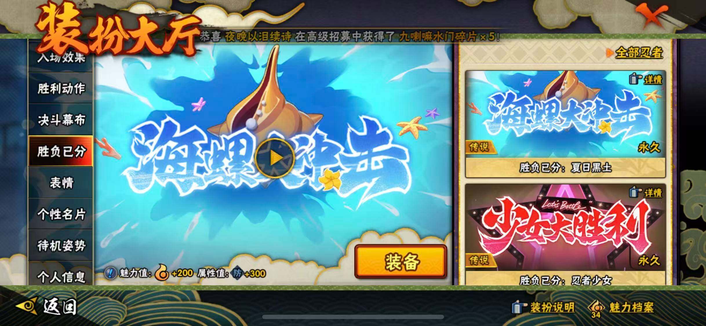 HYCMW343196火影忍者账号详情图25