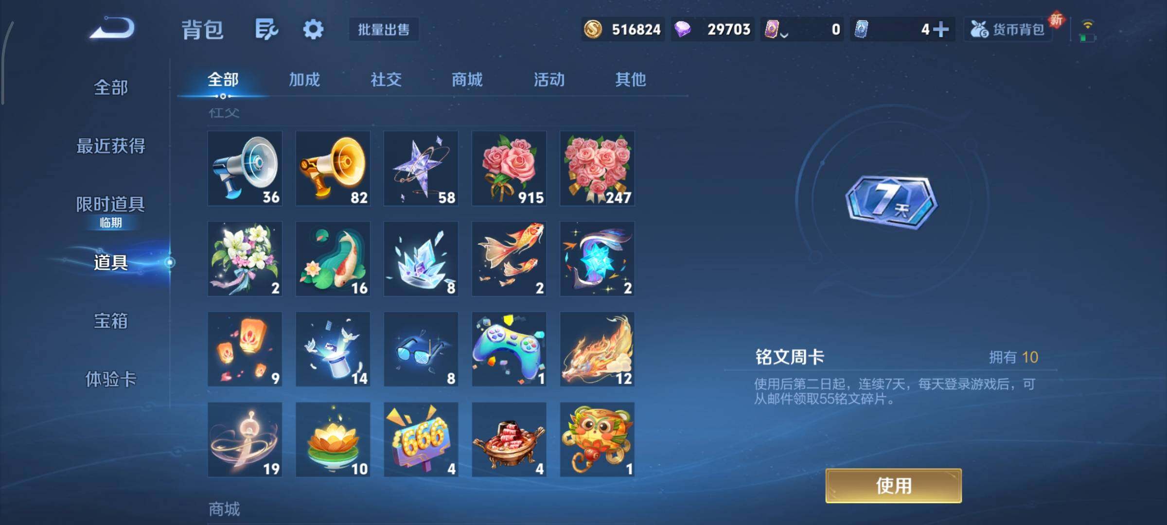 WZCMY3471186王者荣耀账号详情图21