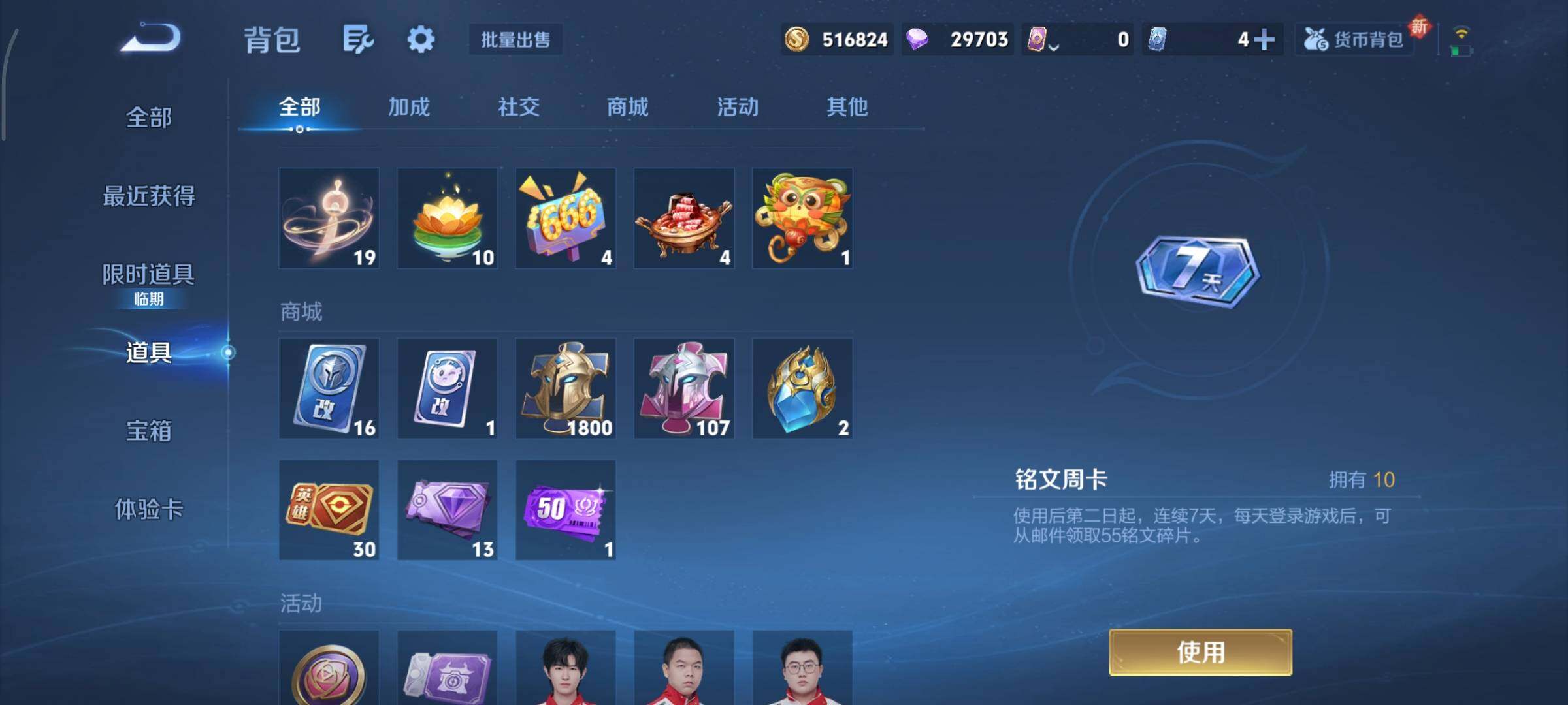 WZCMY3471186王者荣耀账号详情图22