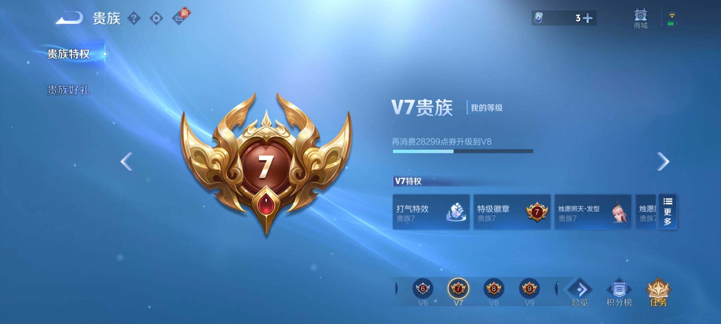 WZCMY3472888王者荣耀账号详情图11