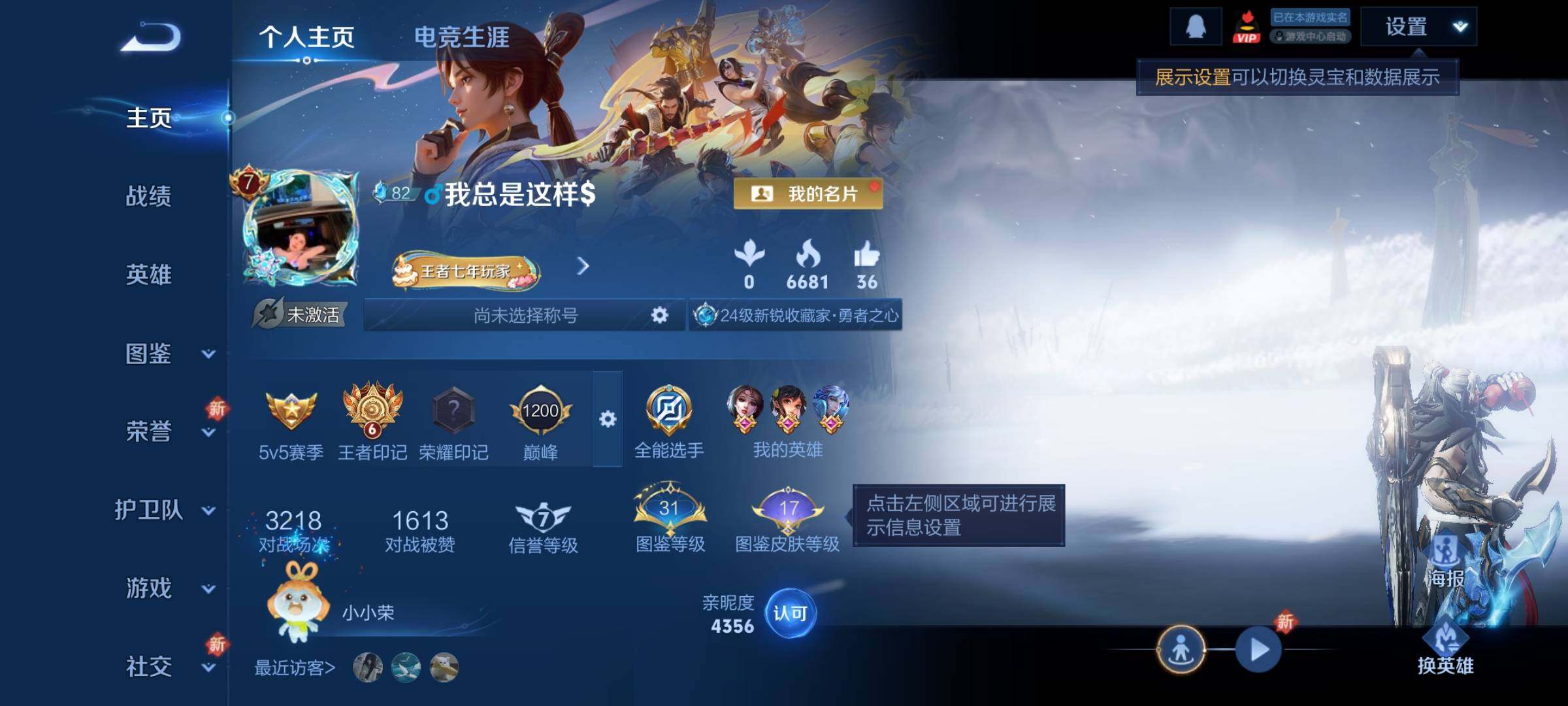 WZCMY3472888王者荣耀账号详情图2