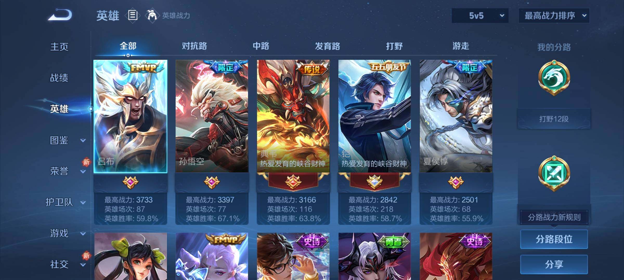 WZCMY3472888王者荣耀账号详情图3