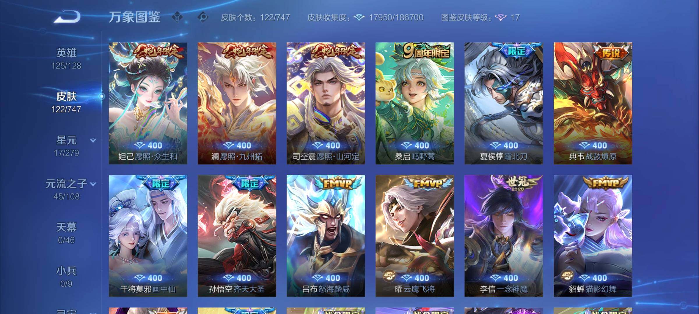 WZCMY3472888王者荣耀账号详情图6