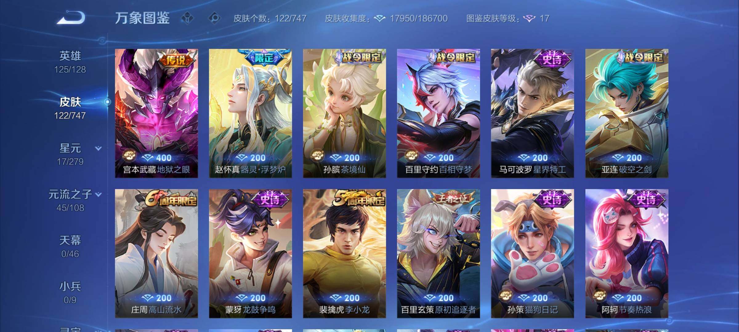 WZCMY3472888王者荣耀账号详情图7