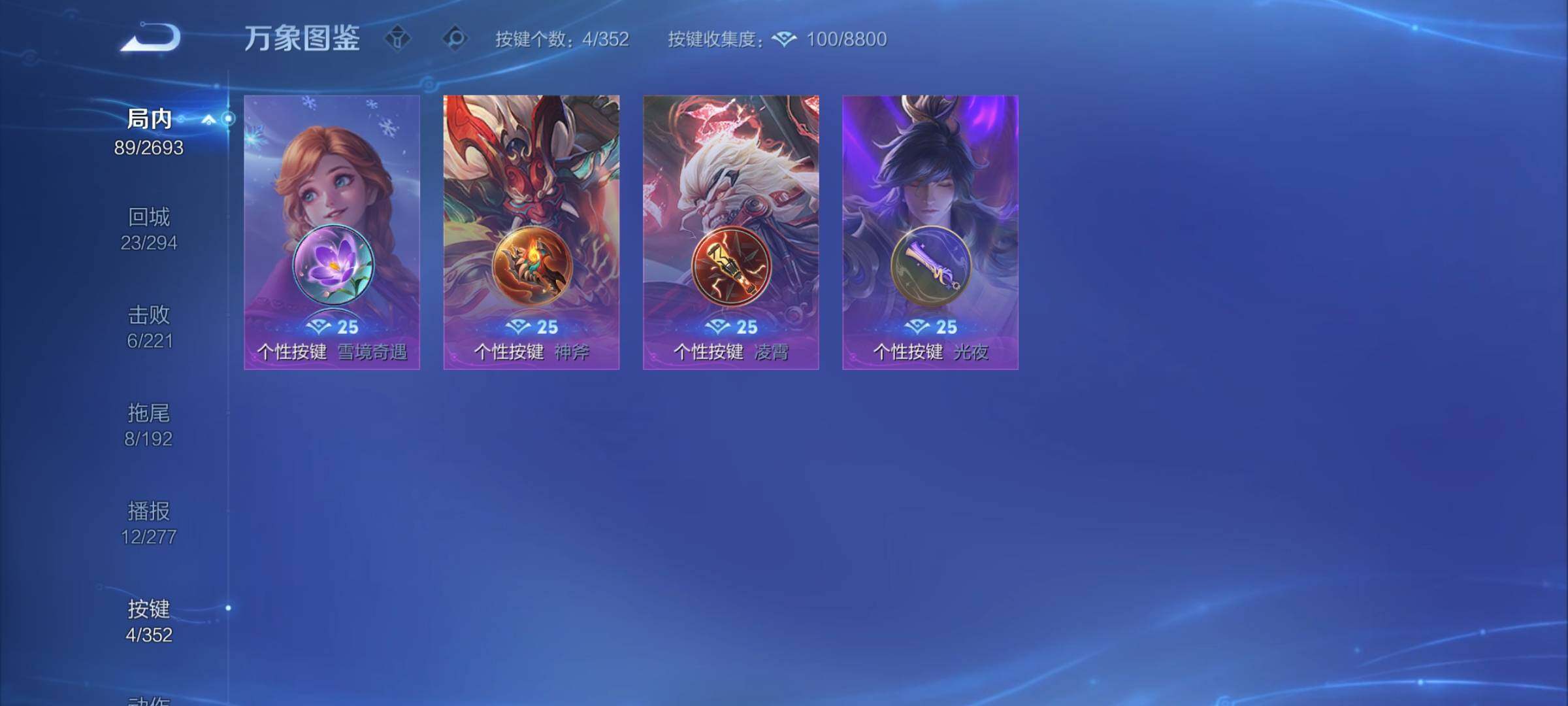 WZCMY3472888王者荣耀账号详情图8