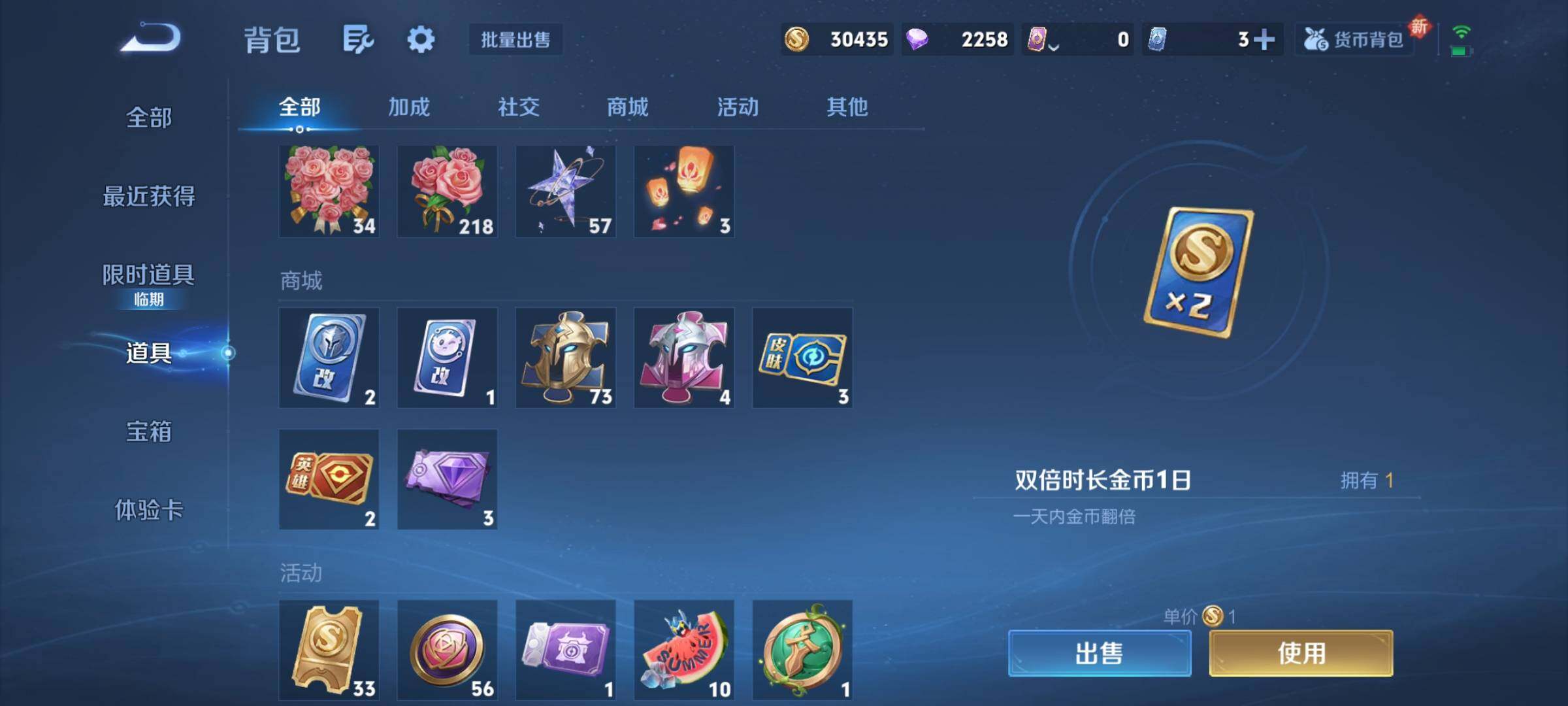 WZCMY3472888王者荣耀账号详情图10