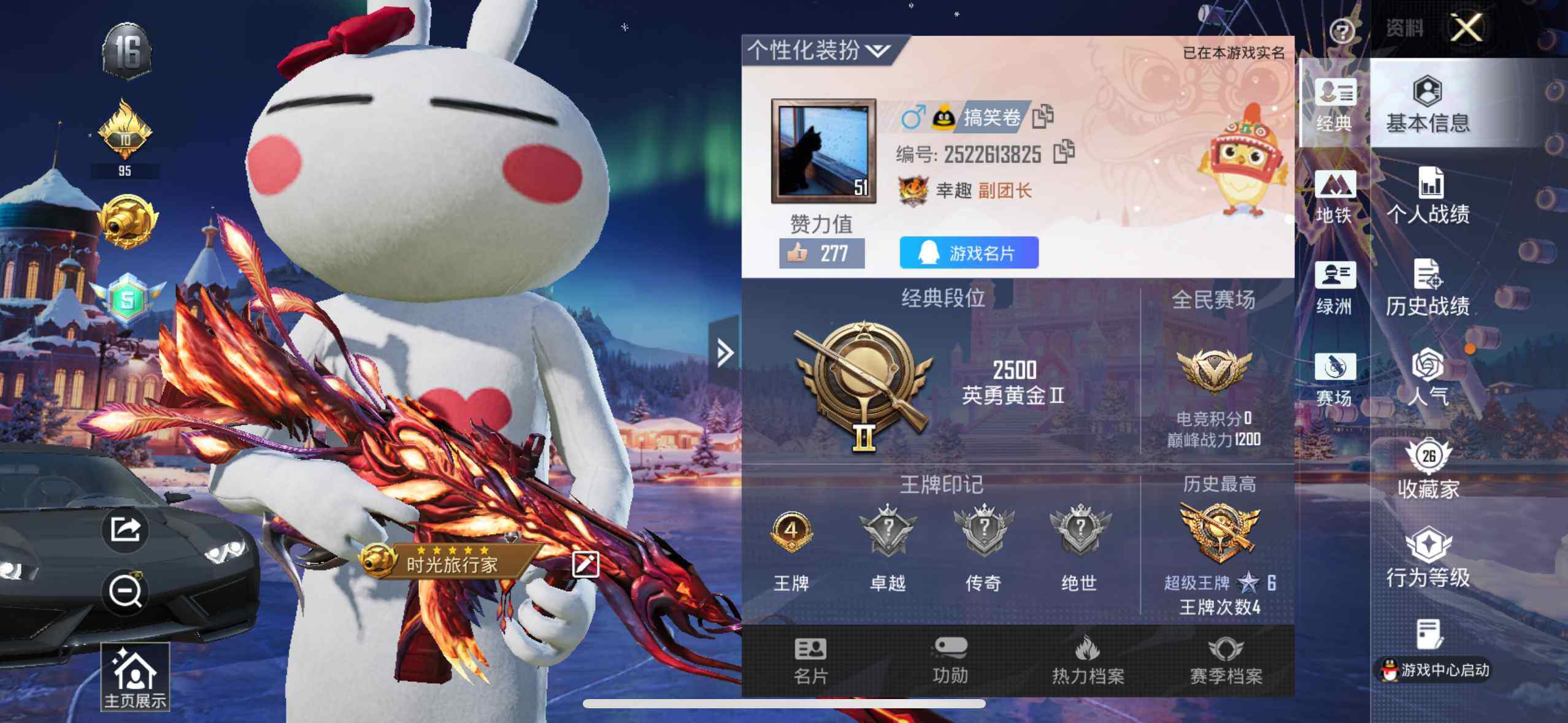 HPQM3447978和平精英账号详情图8