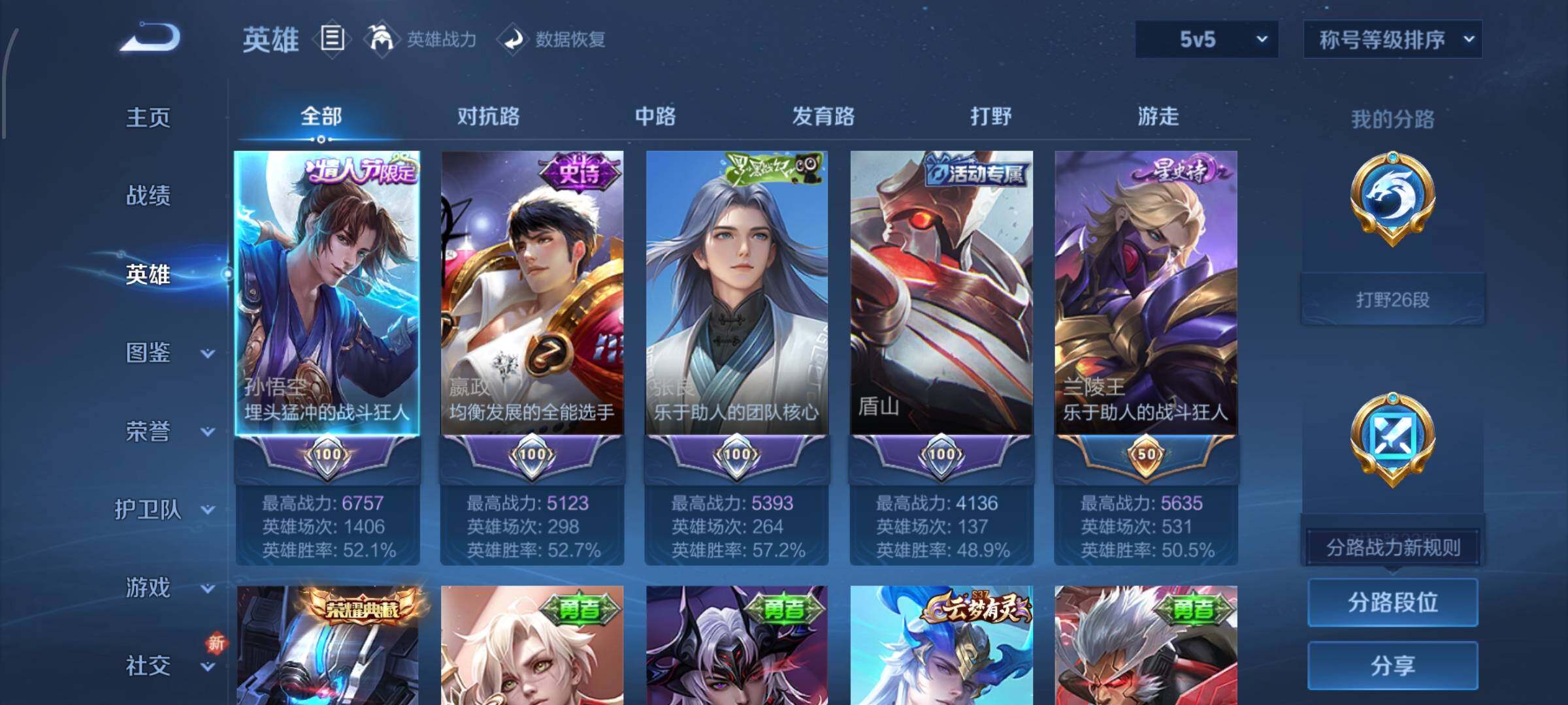 WZCMW425039王者荣耀账号详情图3