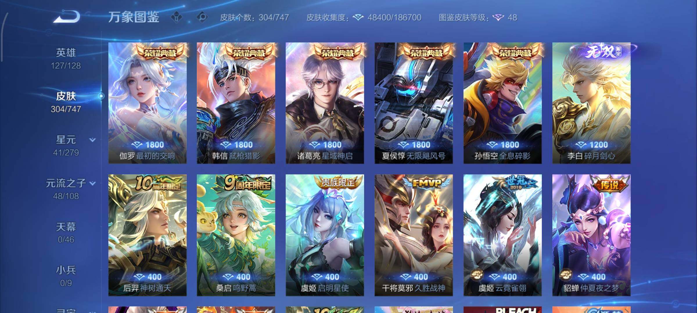 WZCMW425039王者荣耀账号详情图6