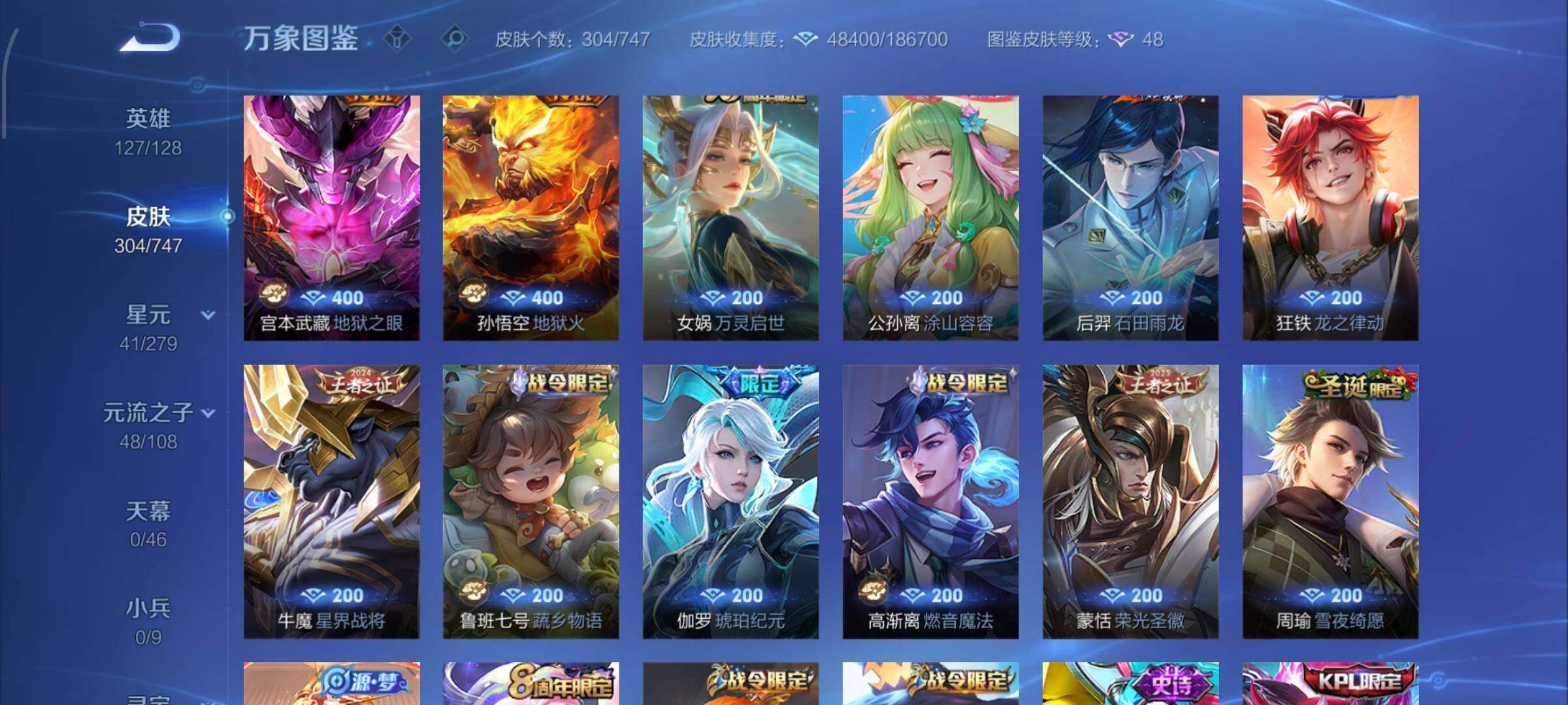 WZCMW425039王者荣耀账号详情图7