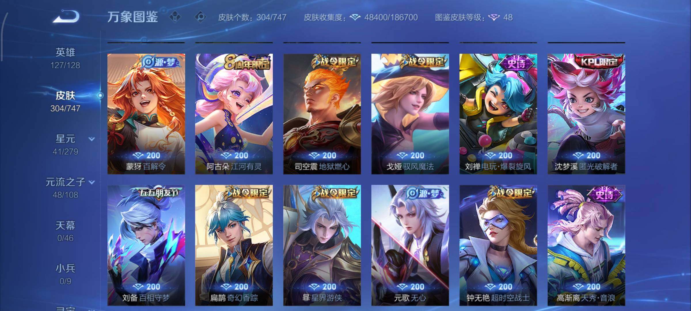 WZCMW425039王者荣耀账号详情图8