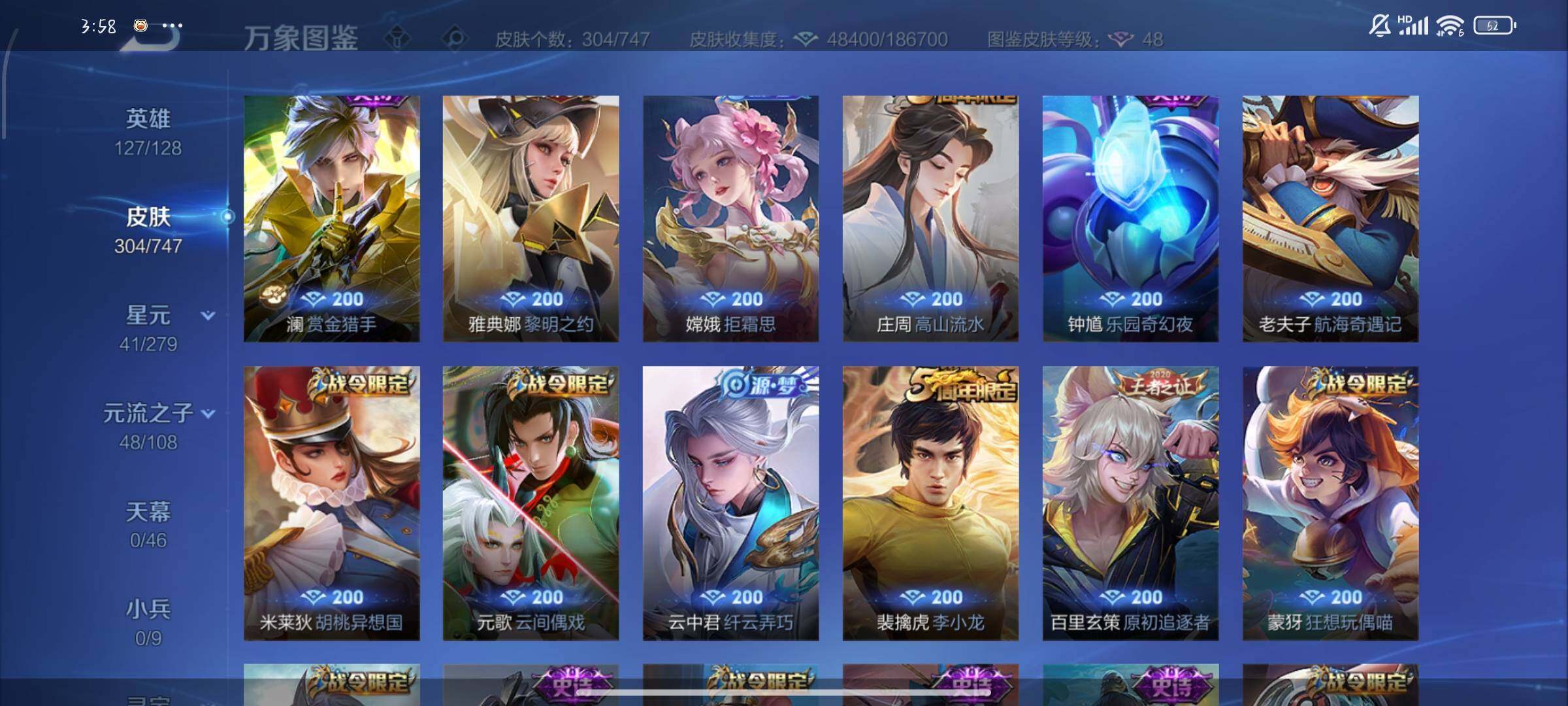 WZCMW425039王者荣耀账号详情图9