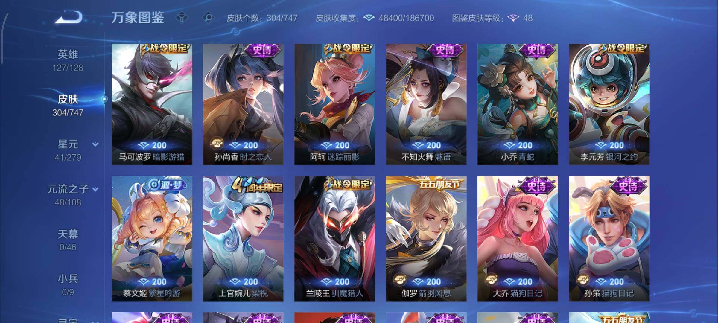 WZCMW425039王者荣耀账号详情图10