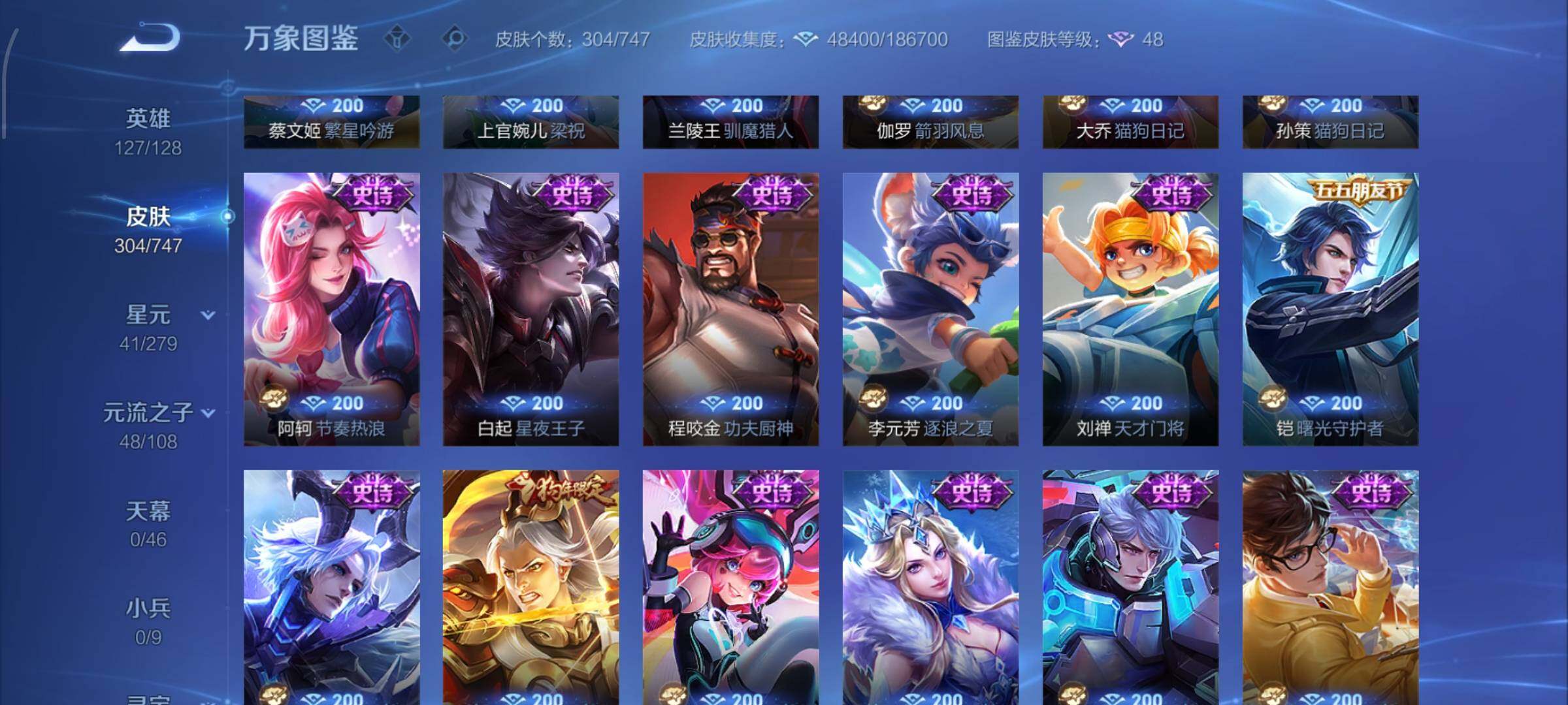 WZCMW425039王者荣耀账号详情图11