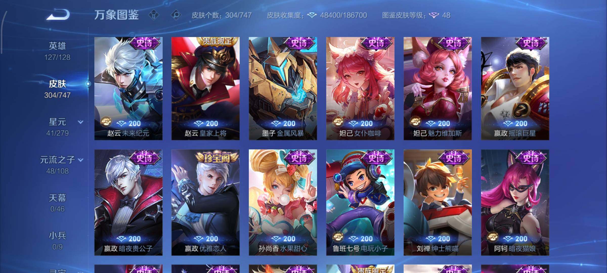 WZCMW425039王者荣耀账号详情图13