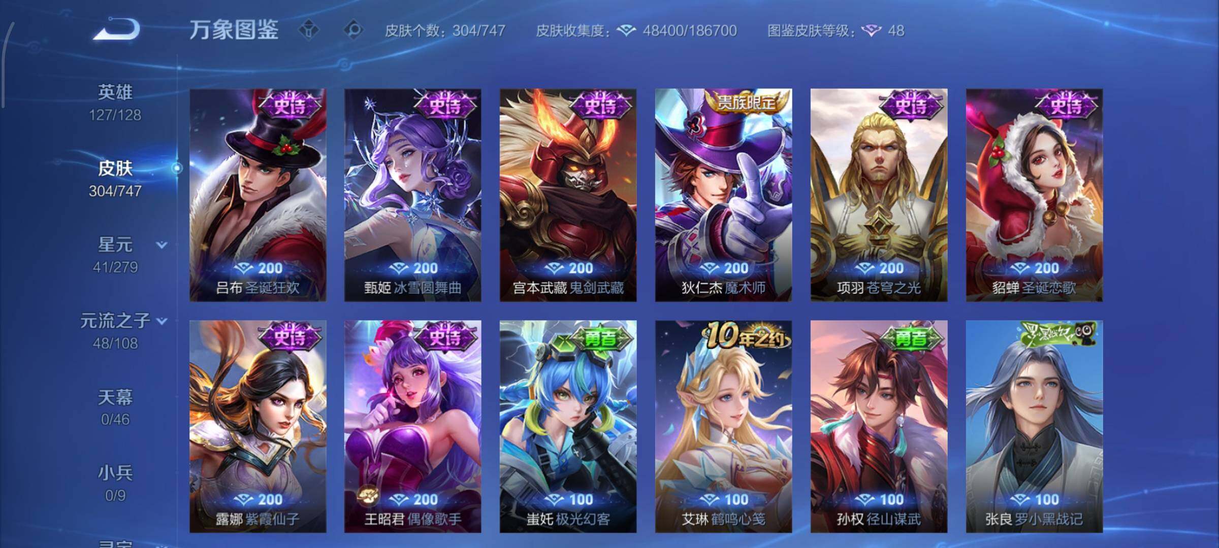 WZCMW425039王者荣耀账号详情图14