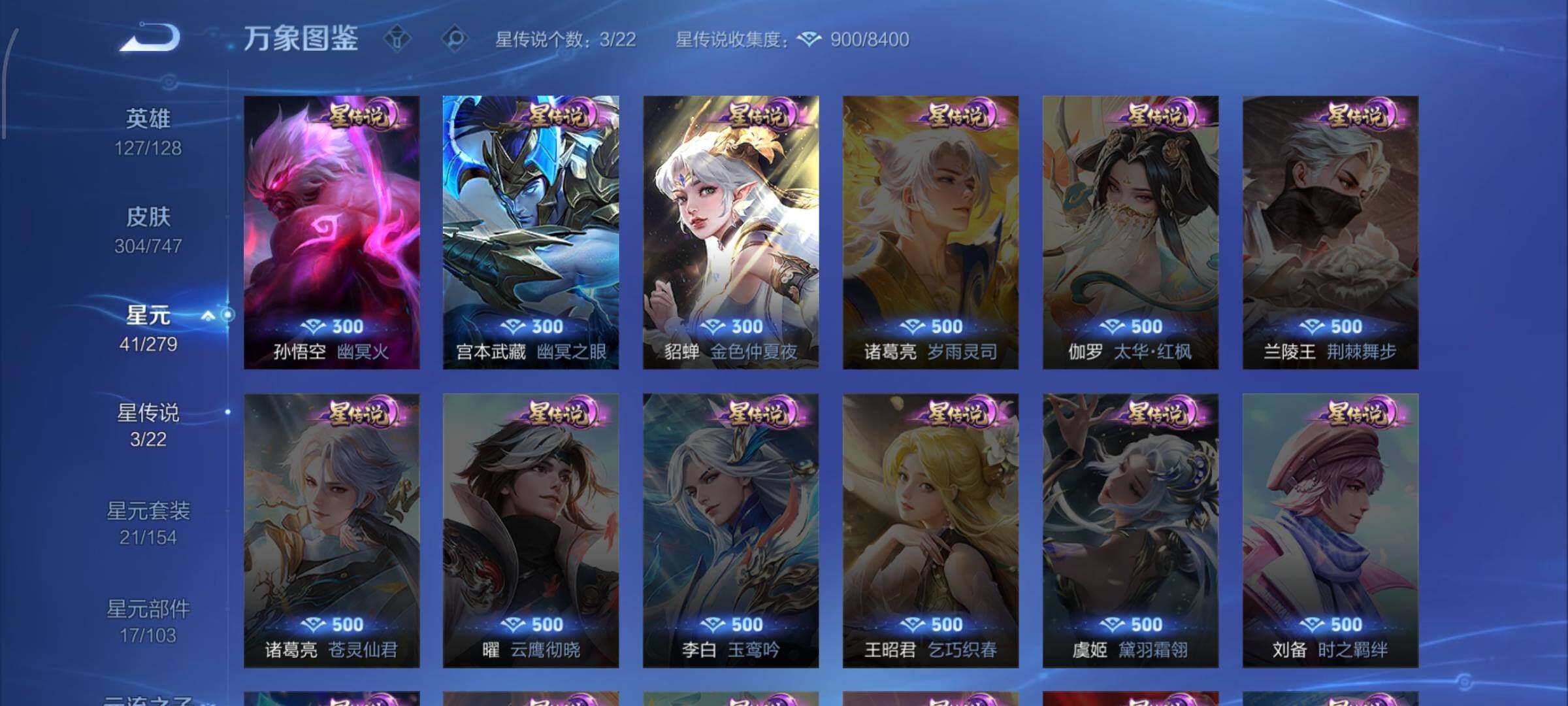 WZCMW425039王者荣耀账号详情图15