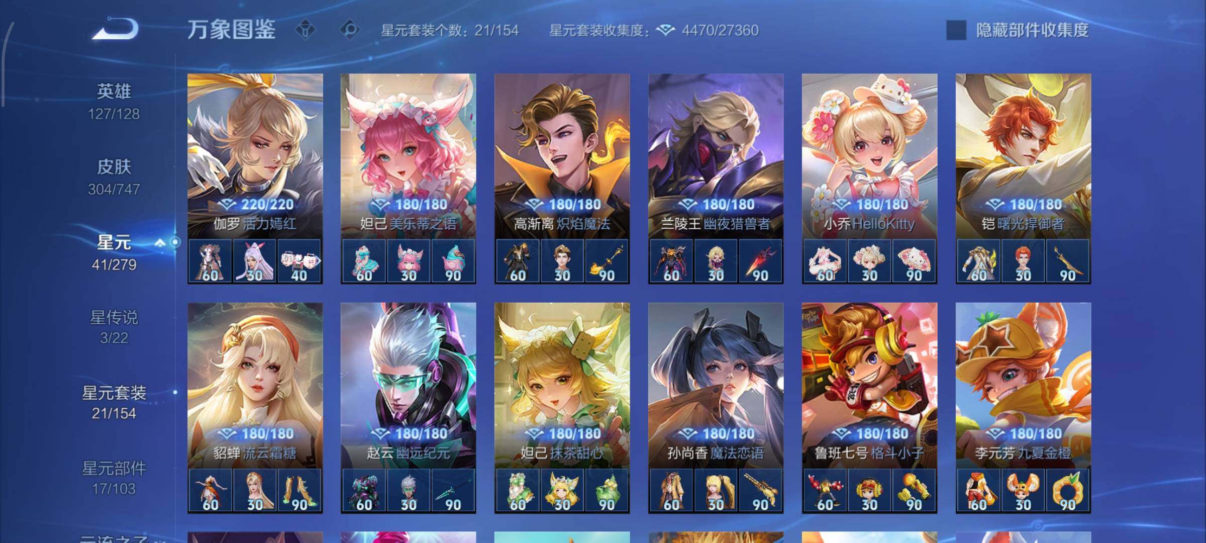 WZCMW425039王者荣耀账号详情图16