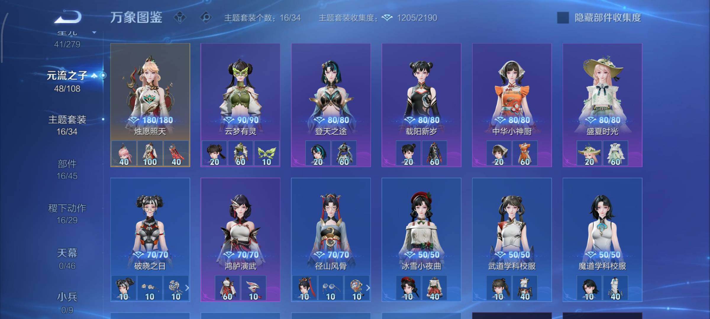 WZCMW425039王者荣耀账号详情图17