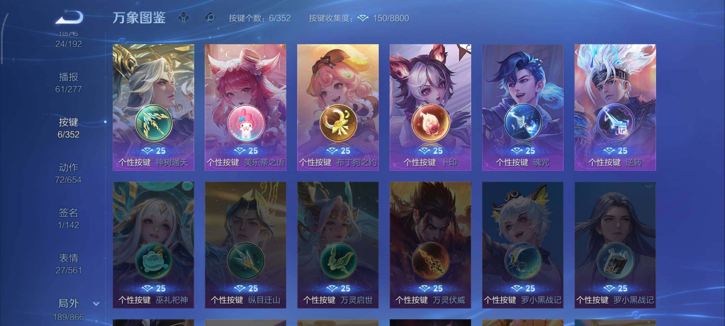 WZCMW425039王者荣耀账号详情图18