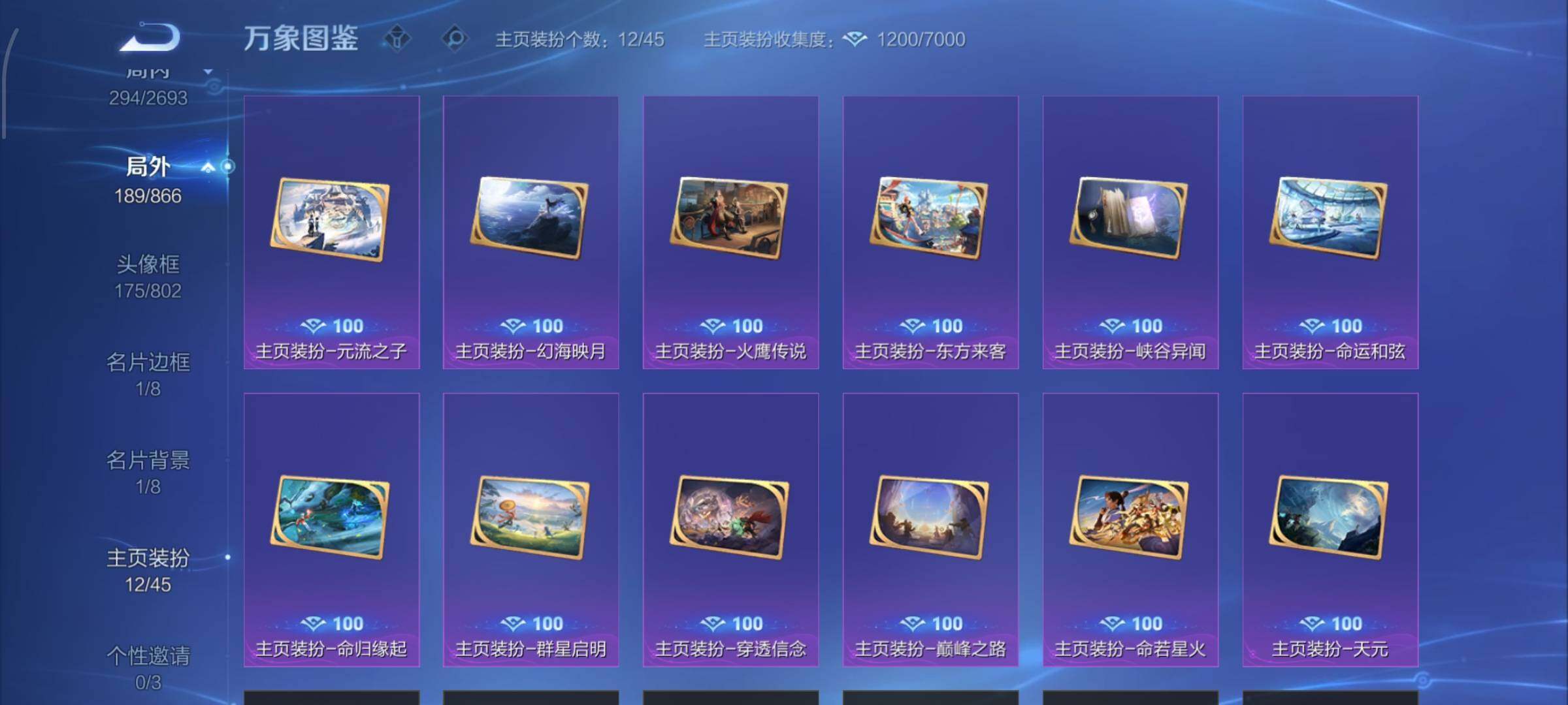 WZCMW425039王者荣耀账号详情图20