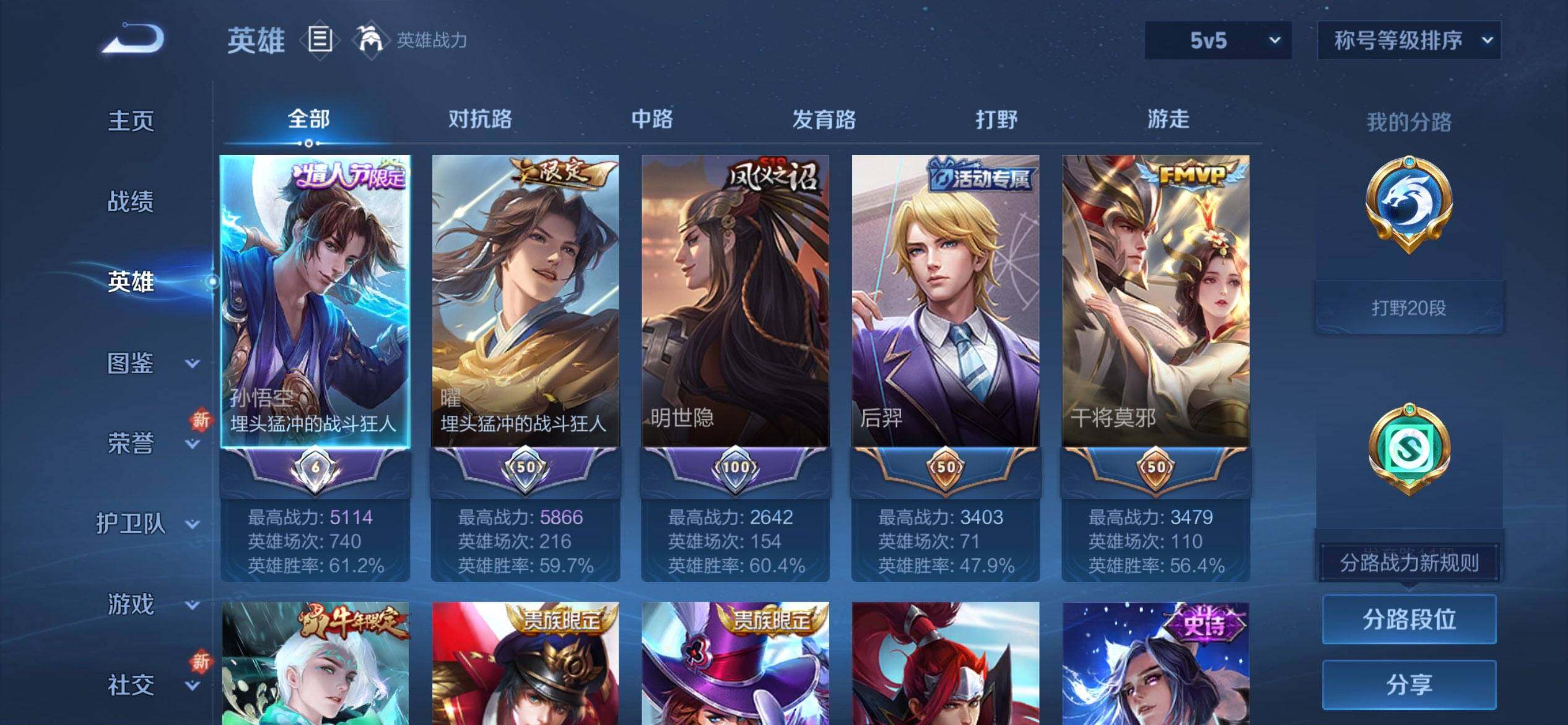 WZQM3466740王者荣耀账号详情图4