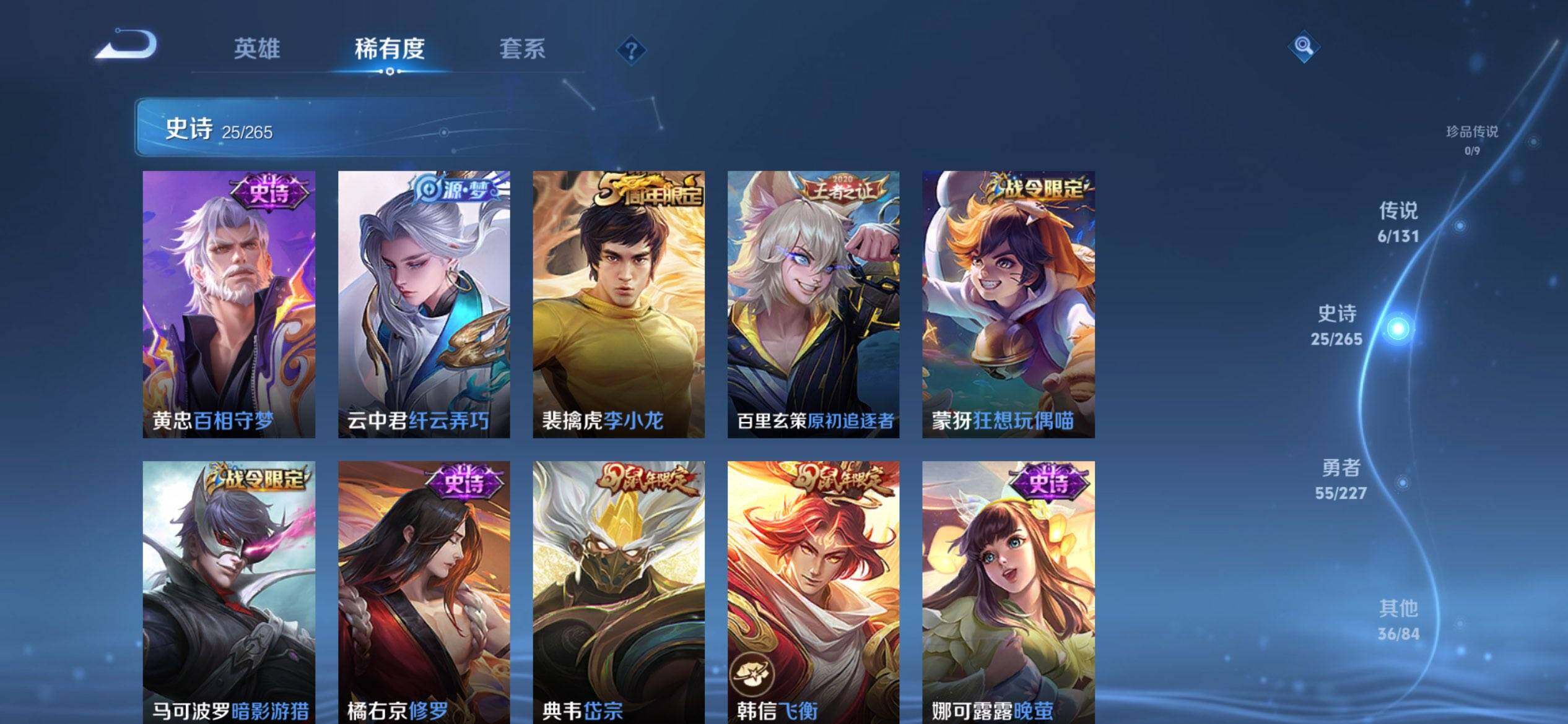 WZQM3466740王者荣耀账号详情图7