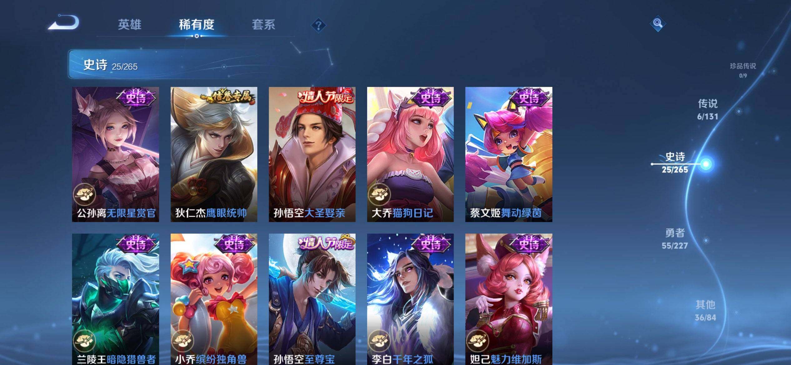 WZQM3466740王者荣耀账号详情图8