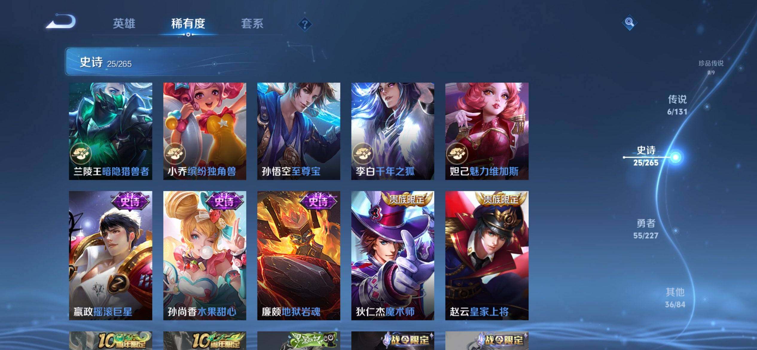 WZQM3466740王者荣耀账号详情图9