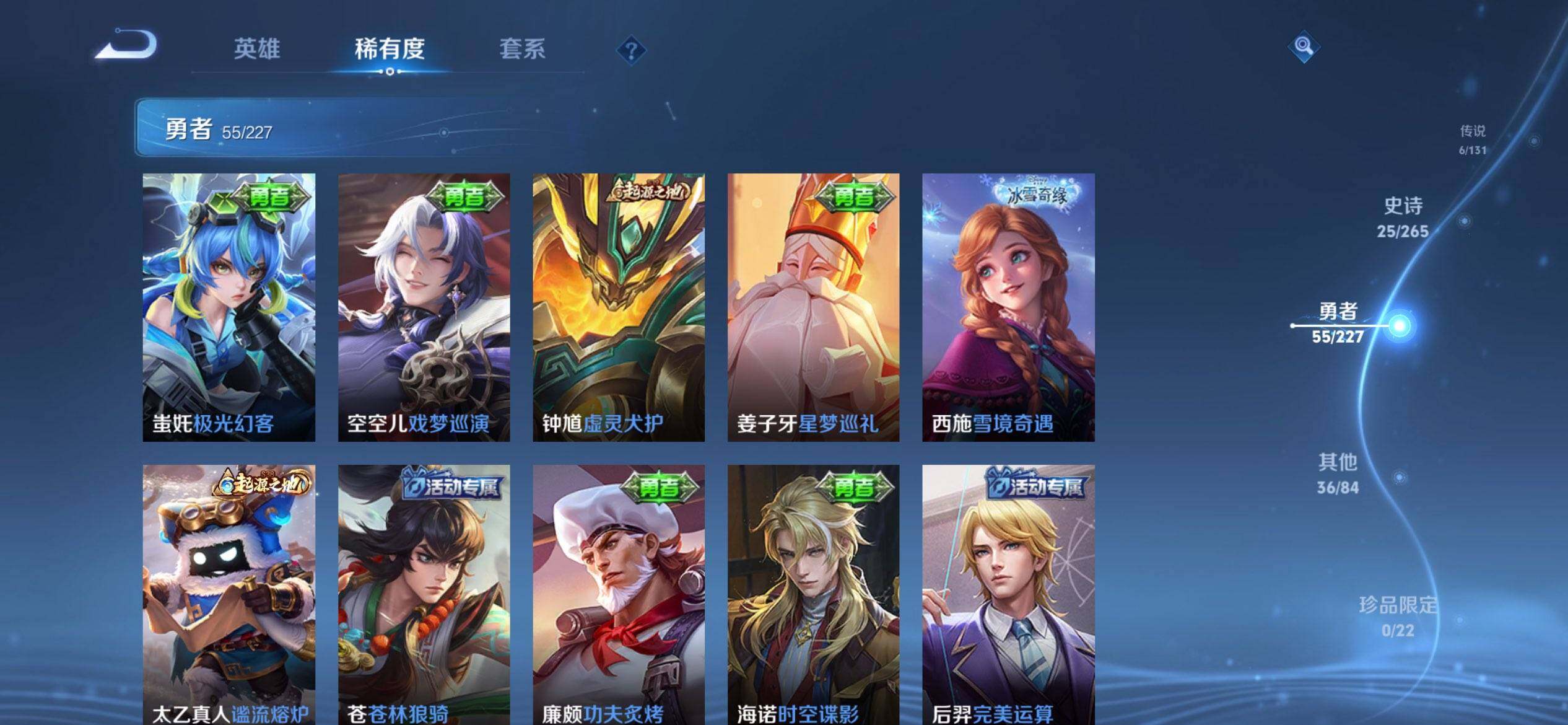 WZQM3466740王者荣耀账号详情图10