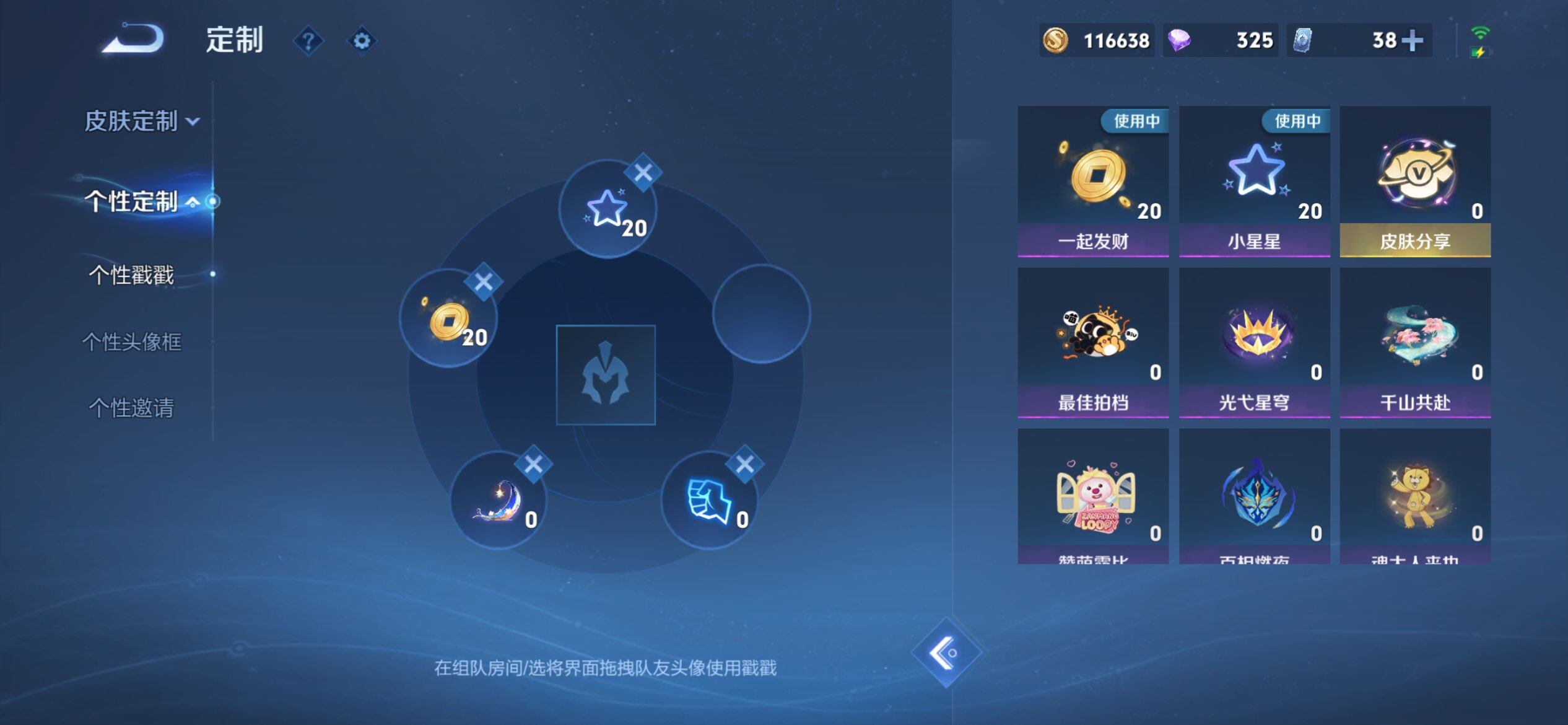 WZQM3466740王者荣耀账号详情图12