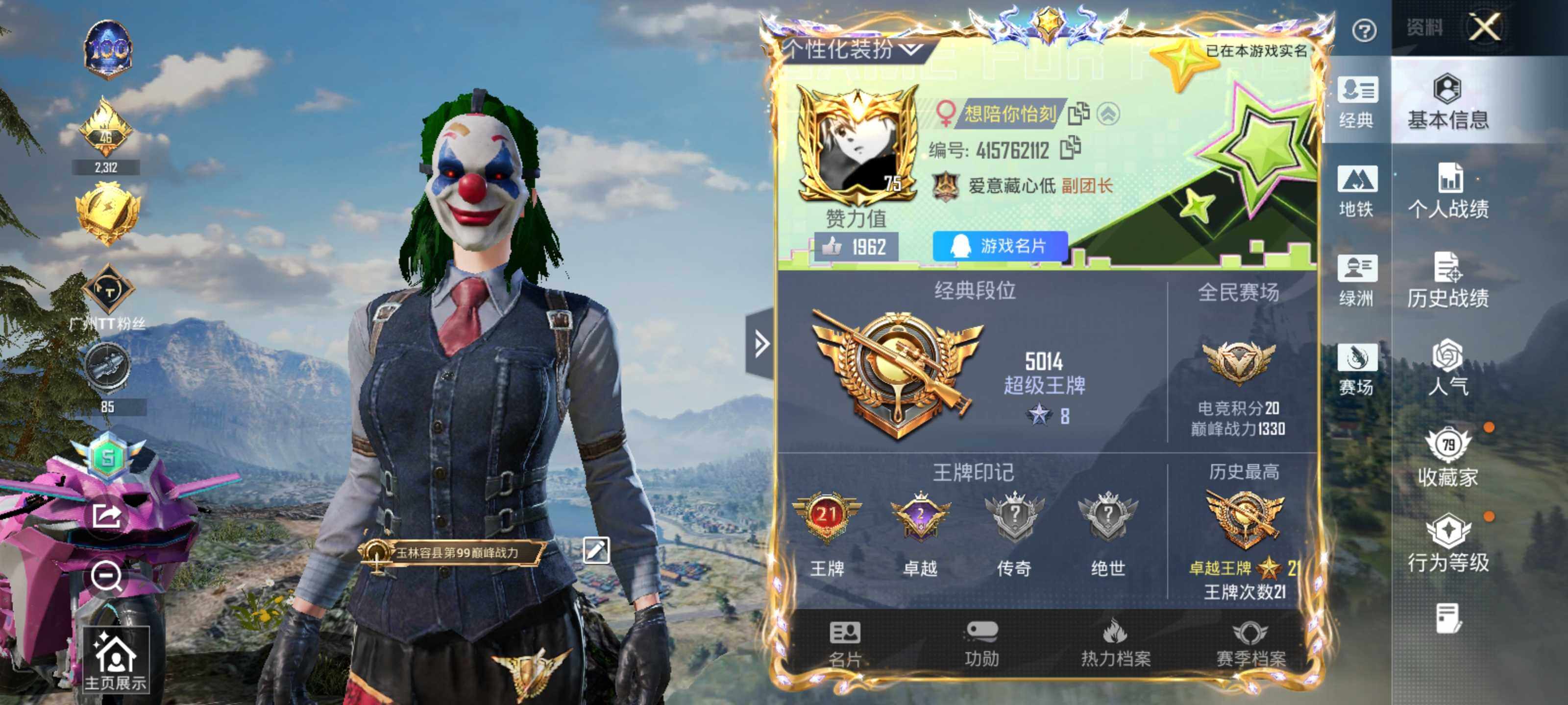 HPLE3453216和平精英账号详情图10