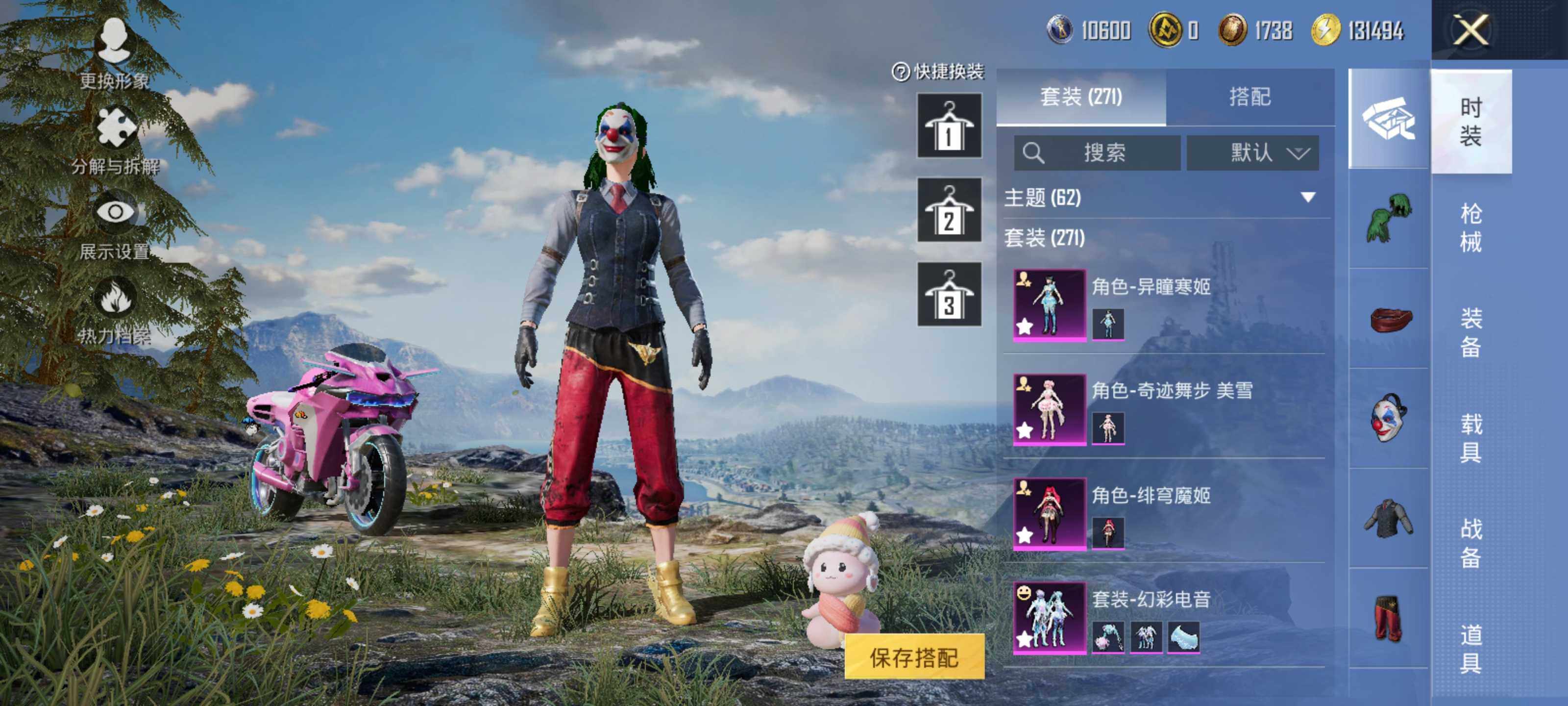 HPLE3453216和平精英账号详情图12