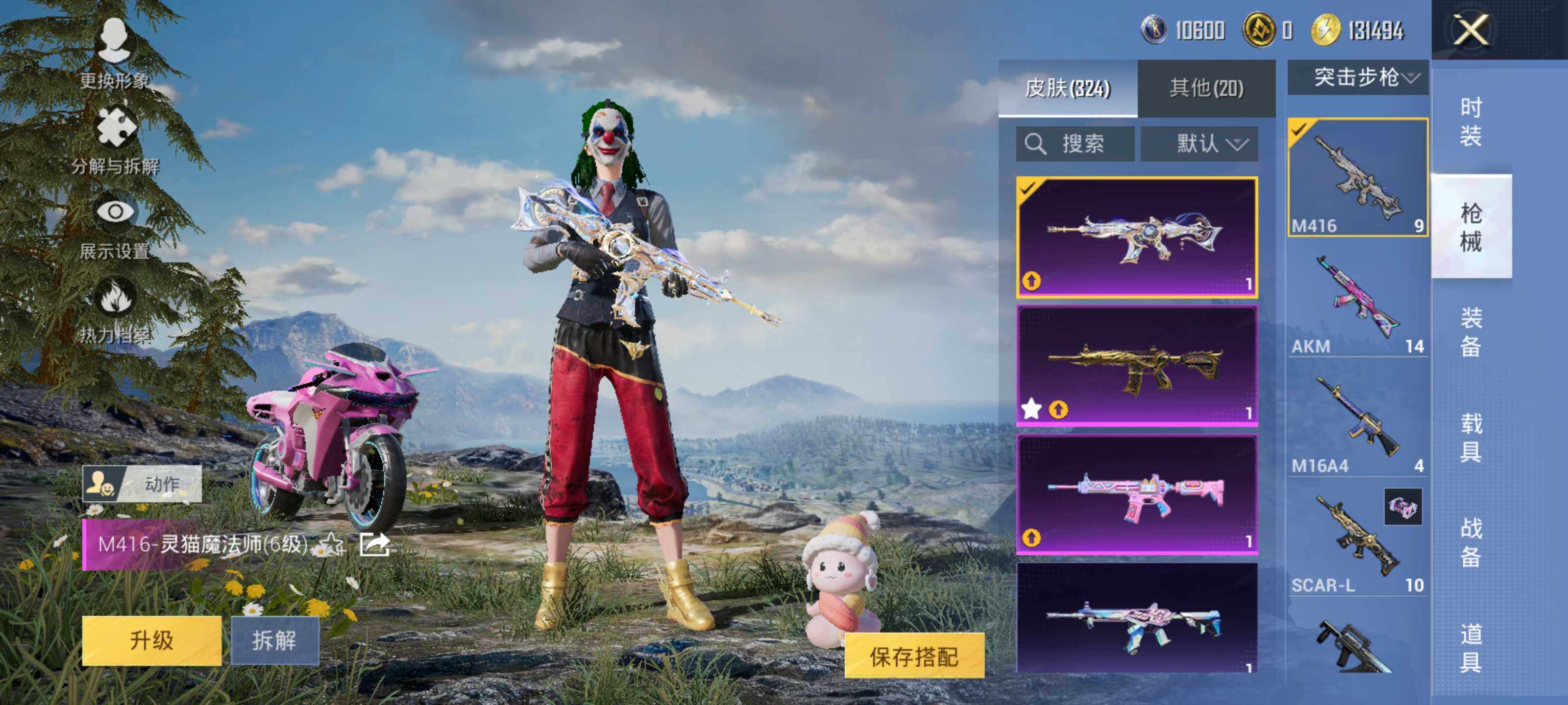 HPLE3453216和平精英账号详情图13