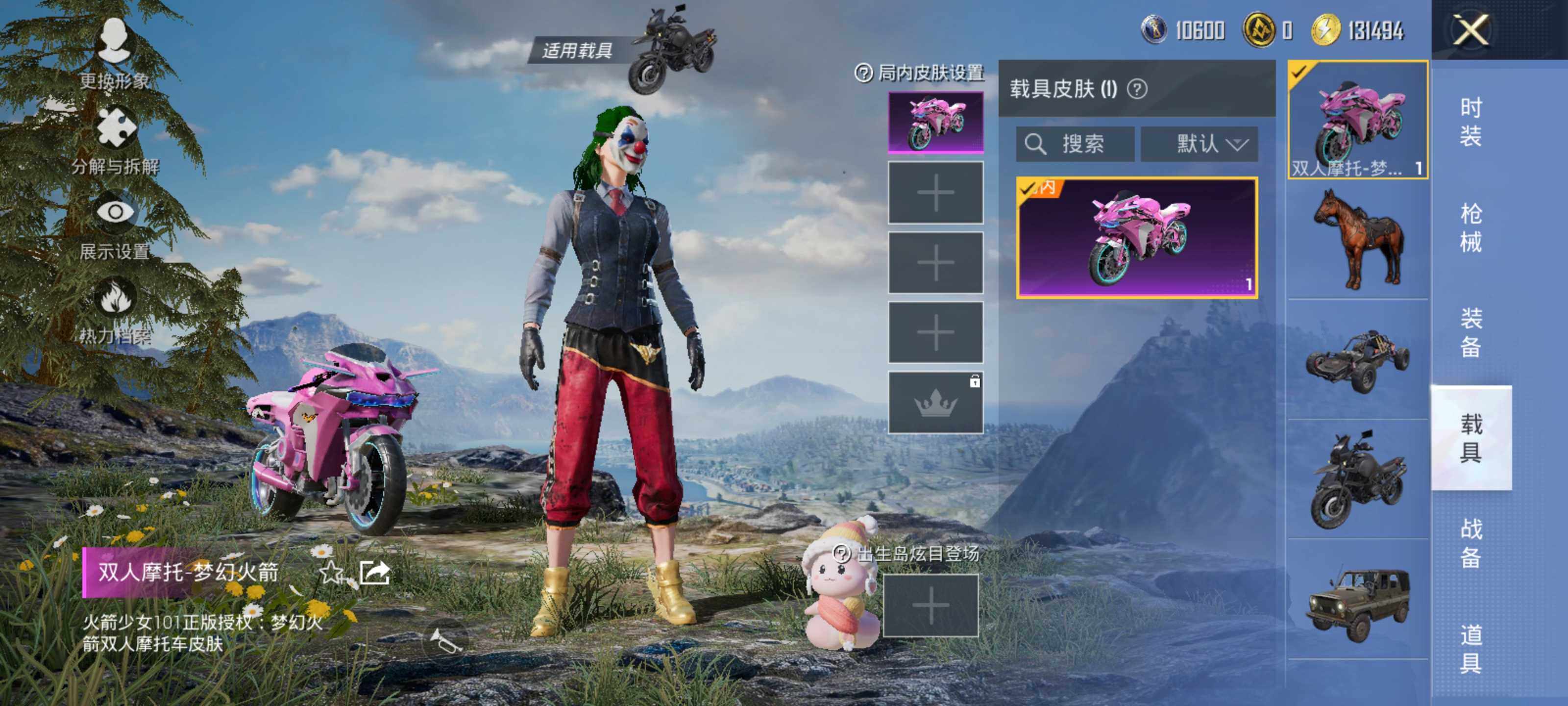 HPLE3453216和平精英账号详情图15