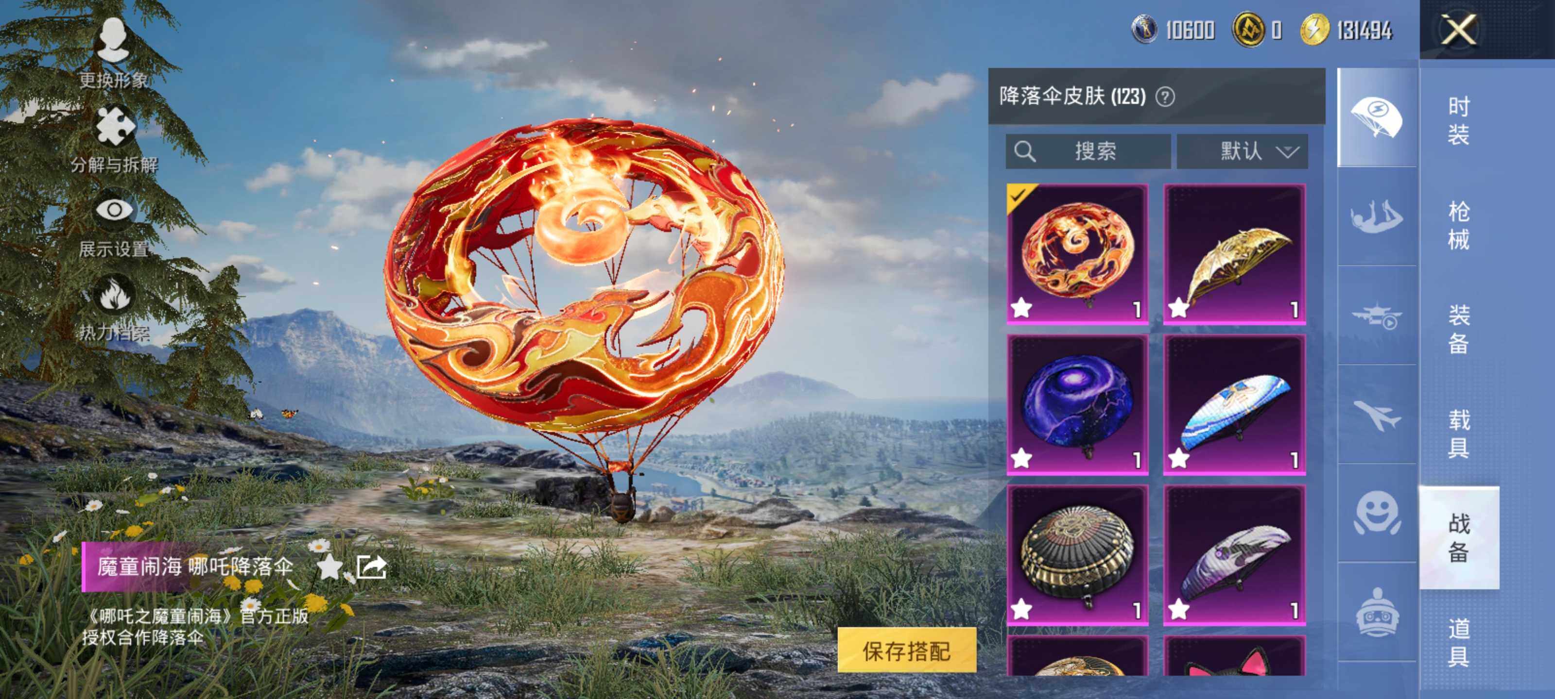 HPLE3453216和平精英账号详情图16