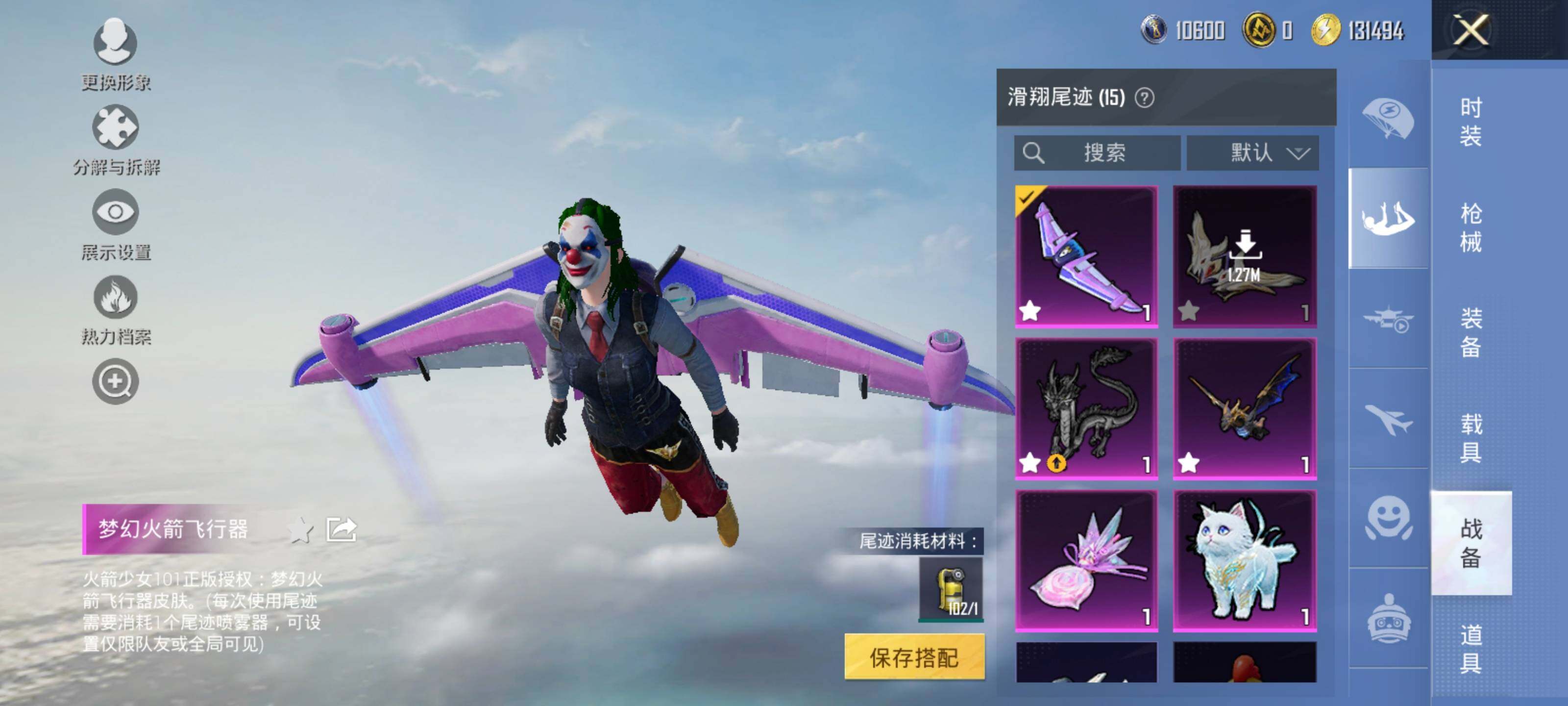 HPLE3453216和平精英账号详情图17