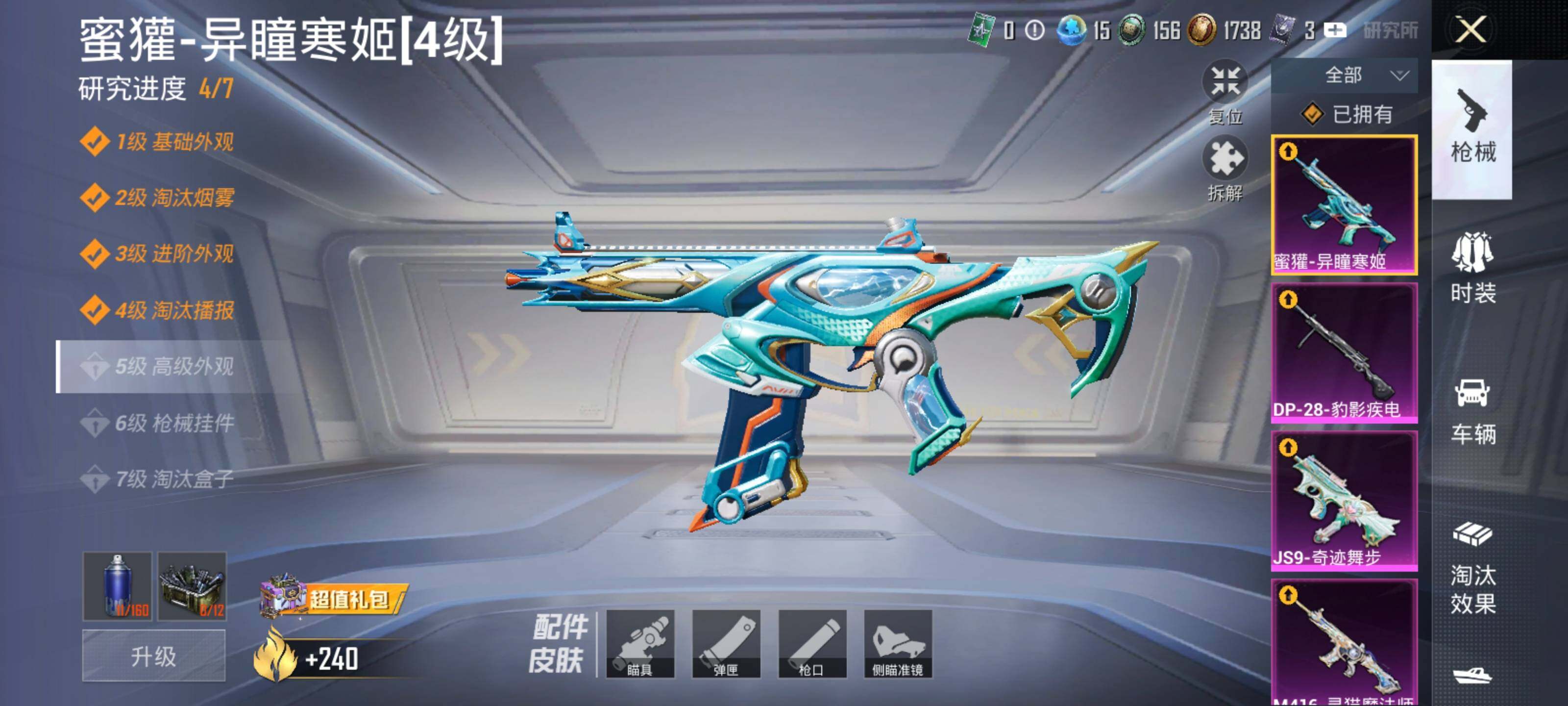 HPLE3453216和平精英账号详情图19