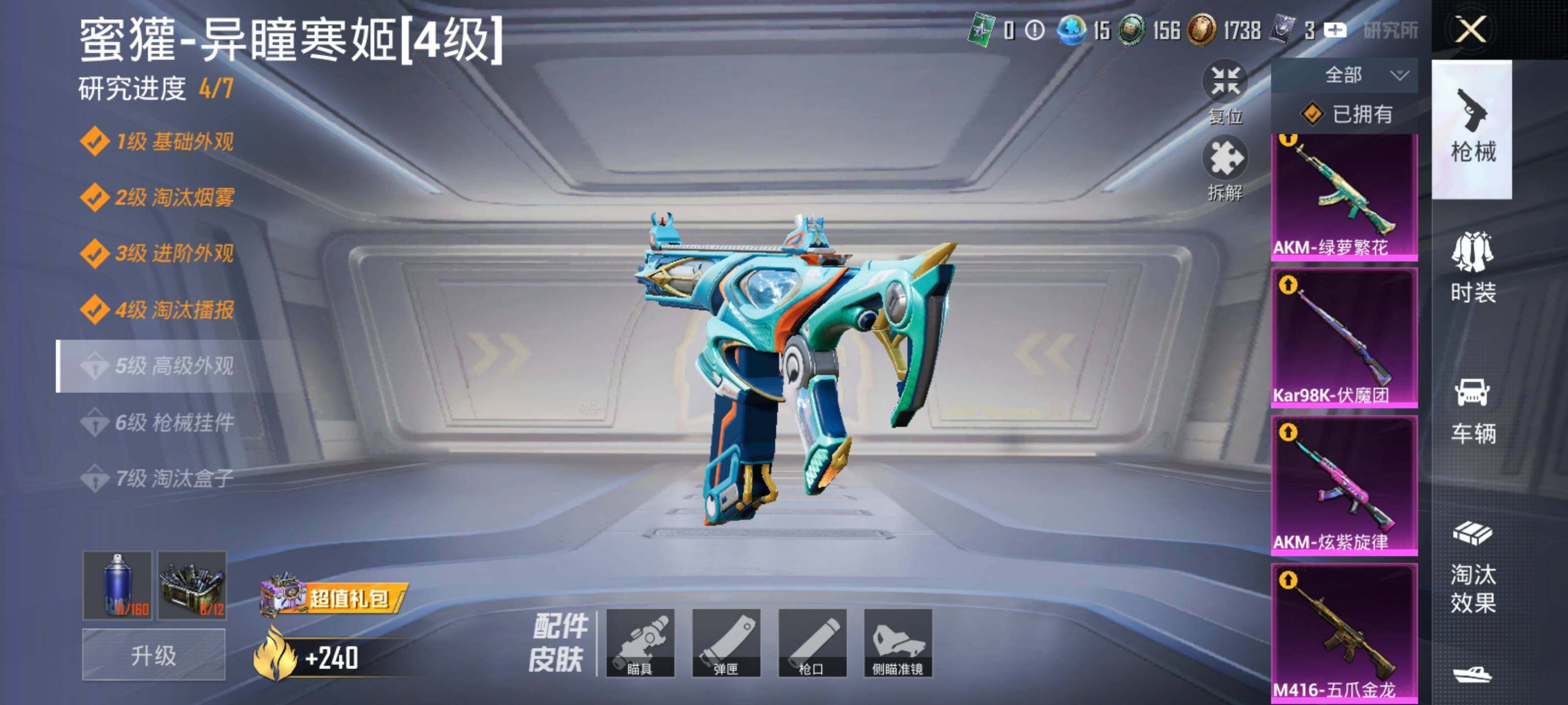 HPLE3453216和平精英账号详情图20