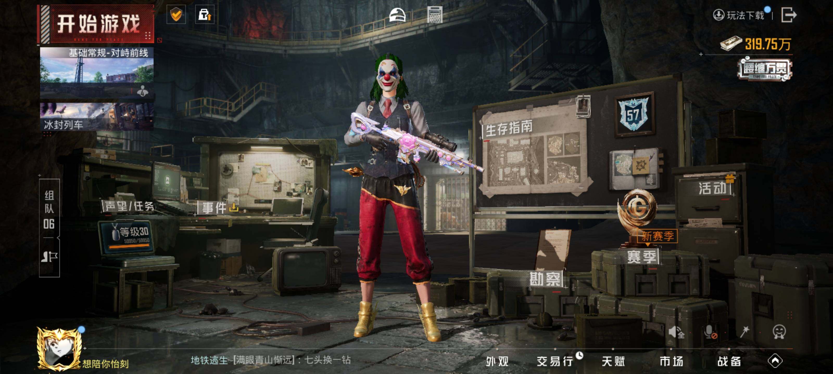 HPLE3453216和平精英账号详情图21