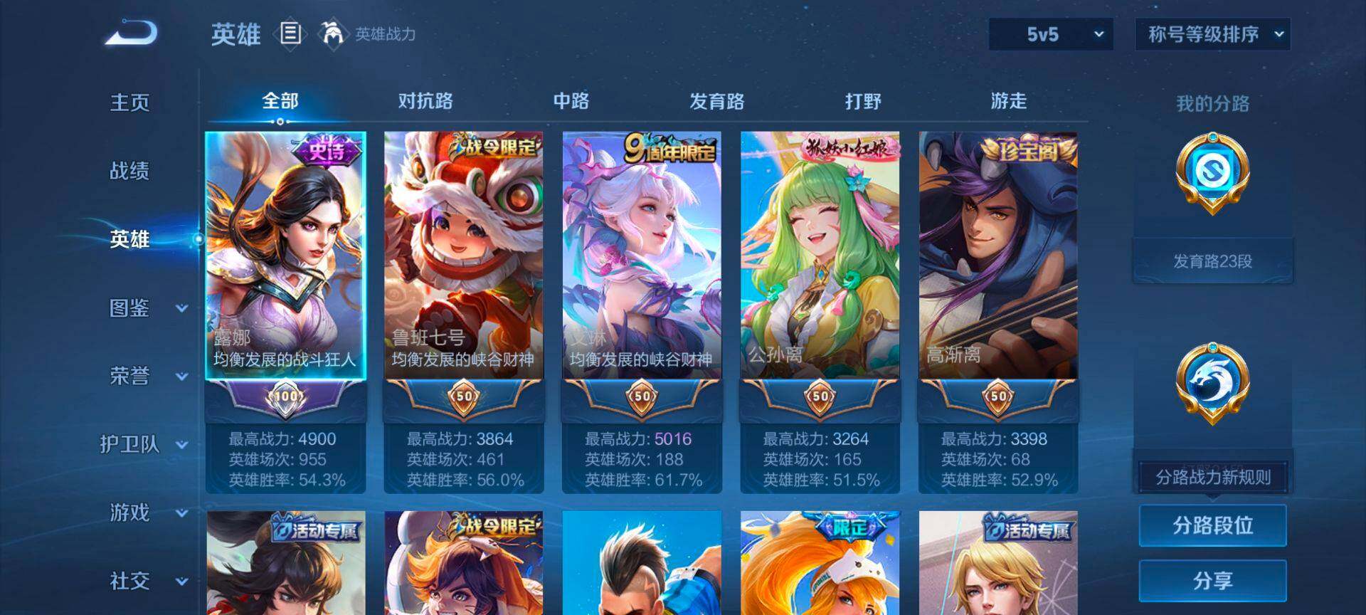 WZQM3466742王者荣耀账号详情图4