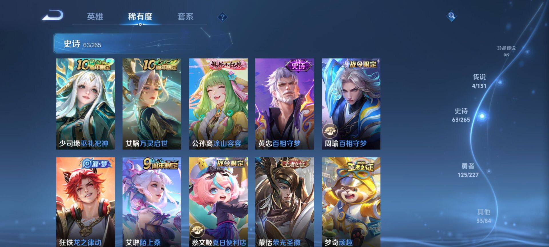 WZQM3466742王者荣耀账号详情图8