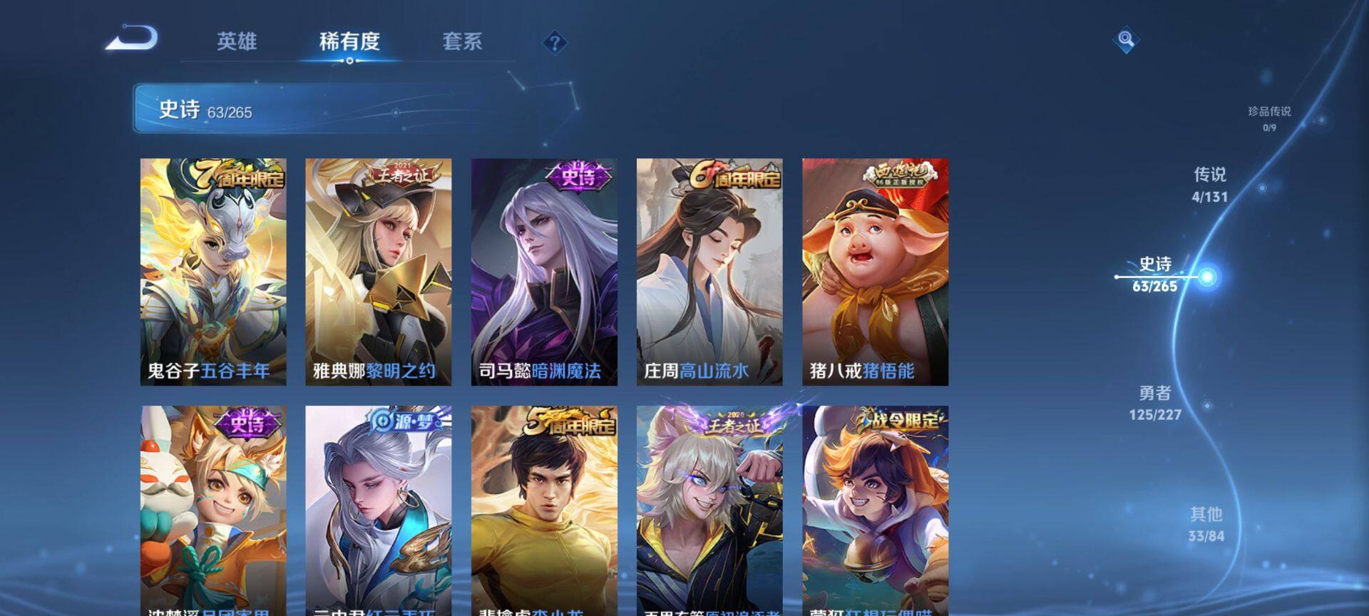 WZQM3466742王者荣耀账号详情图9