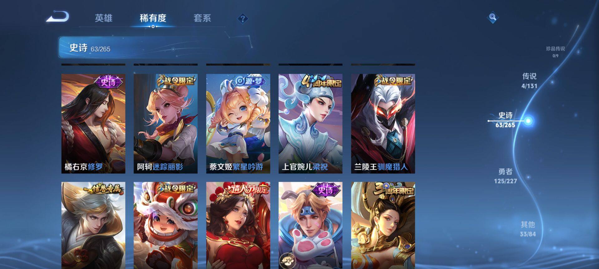 WZQM3466742王者荣耀账号详情图10