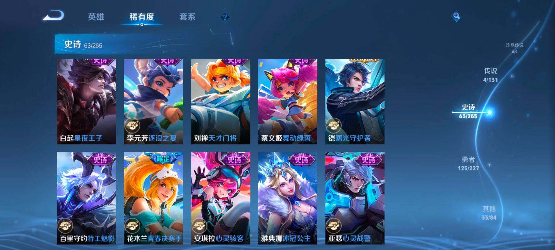 WZQM3466742王者荣耀账号详情图11